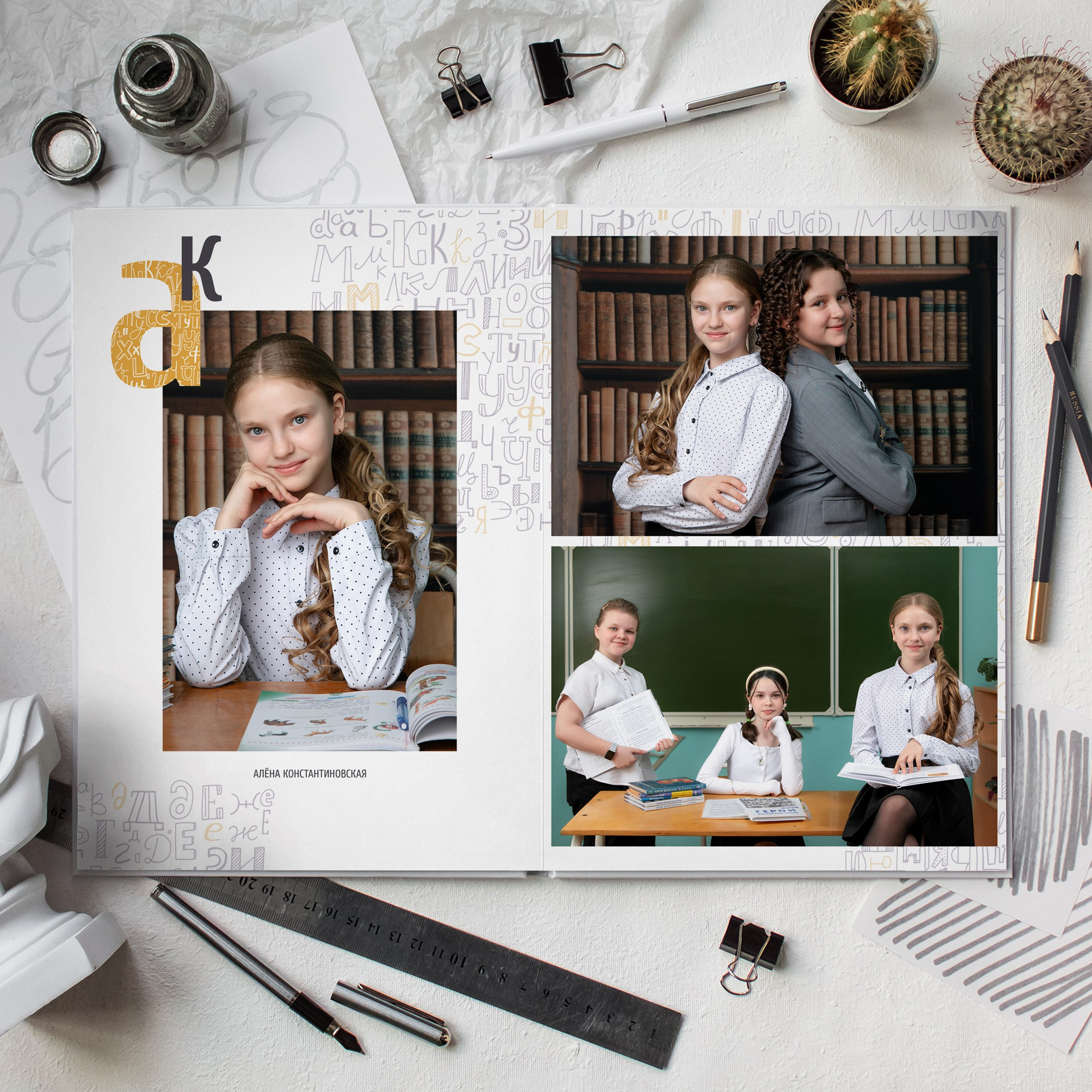 Младшая школа. Фотограф Евгения Соколова