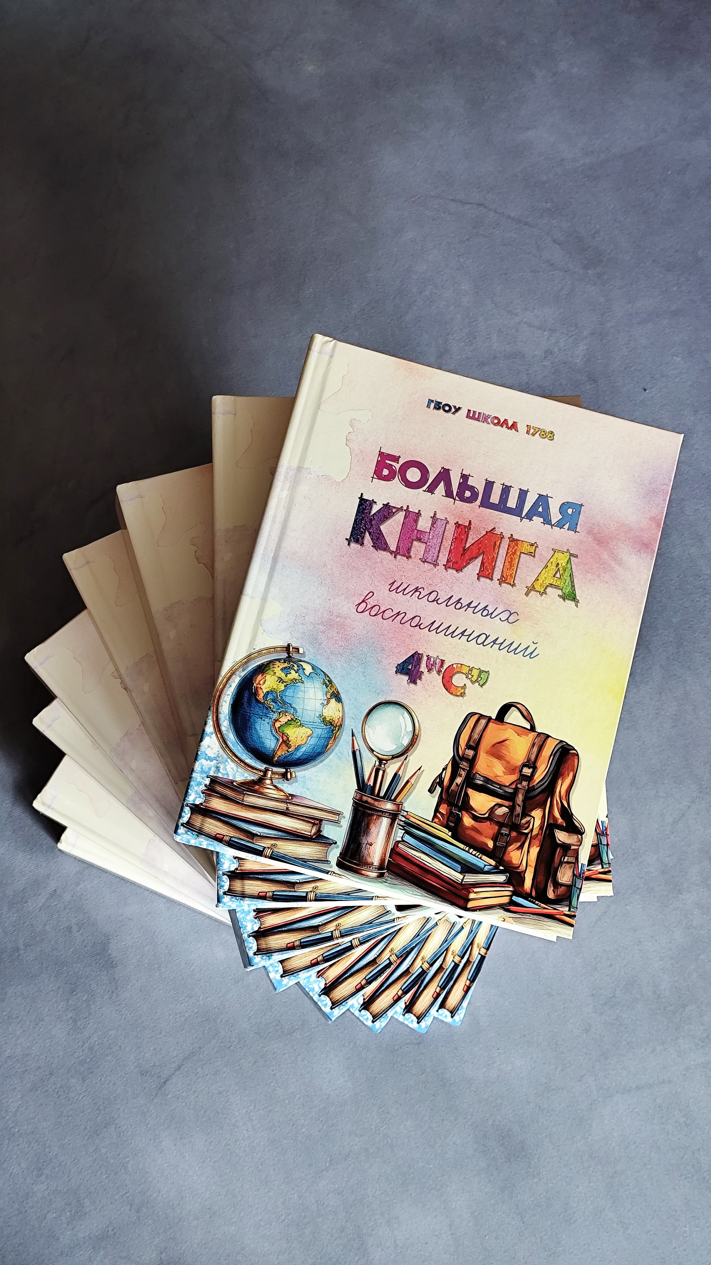 Большая книга школьных воспоминаний 4 «С». Семейный и детский фотограф в Москве Тихонова Ксения
