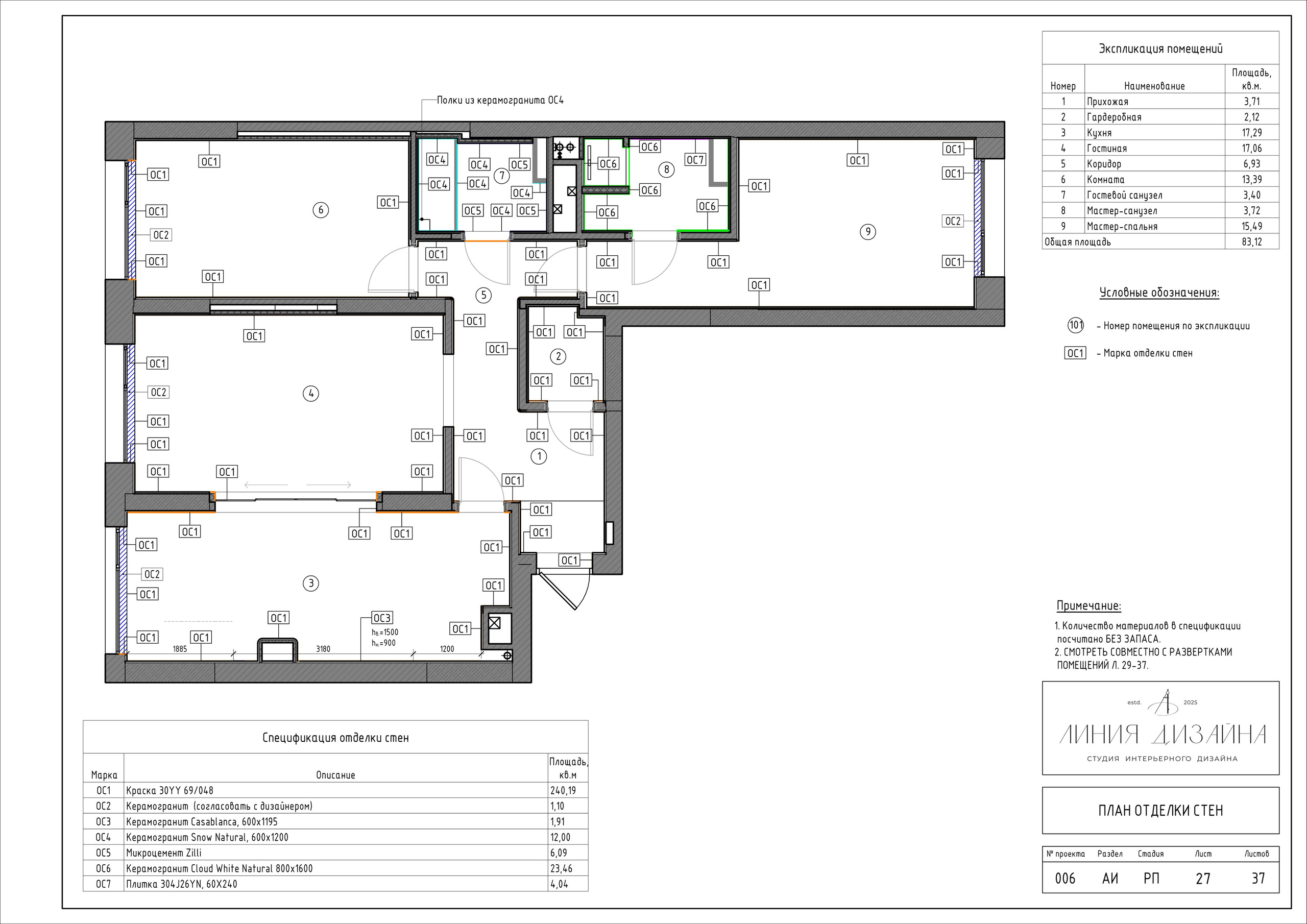 Г. Астана ЖК «Arena T-2-77»