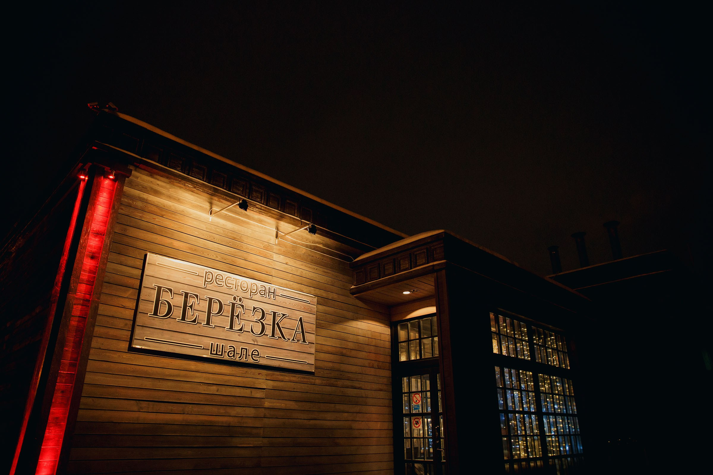 Александр и Александра. Фотограф Константин Пешков