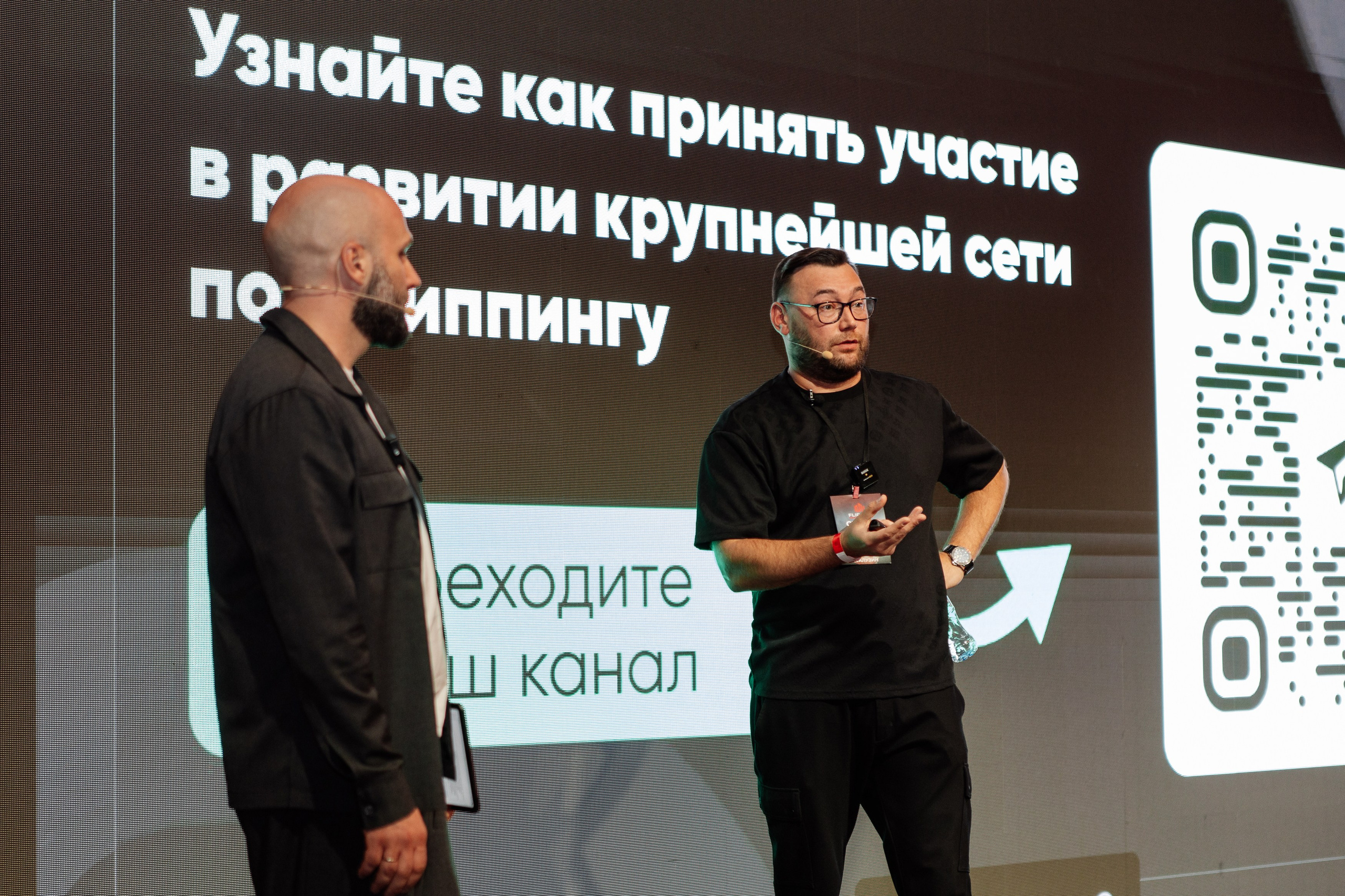 Конференция по флиппингу с Оскаром Хартманом. Свадебный, репортажный фотограф в Москве Татьяна Семина