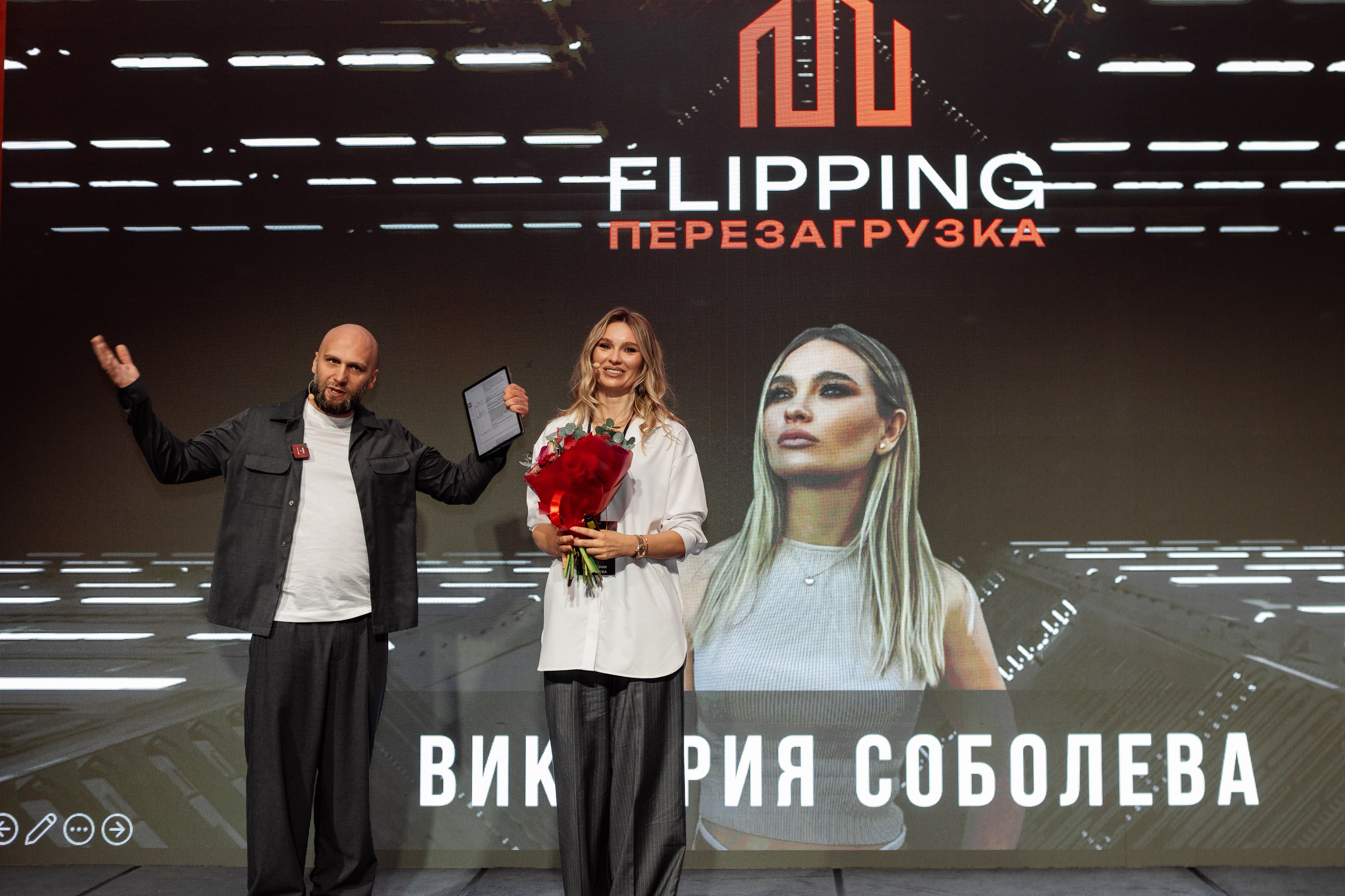 Конференция по флиппингу с Оскаром Хартманом. Свадебный, репортажный фотограф в Москве Татьяна Семина