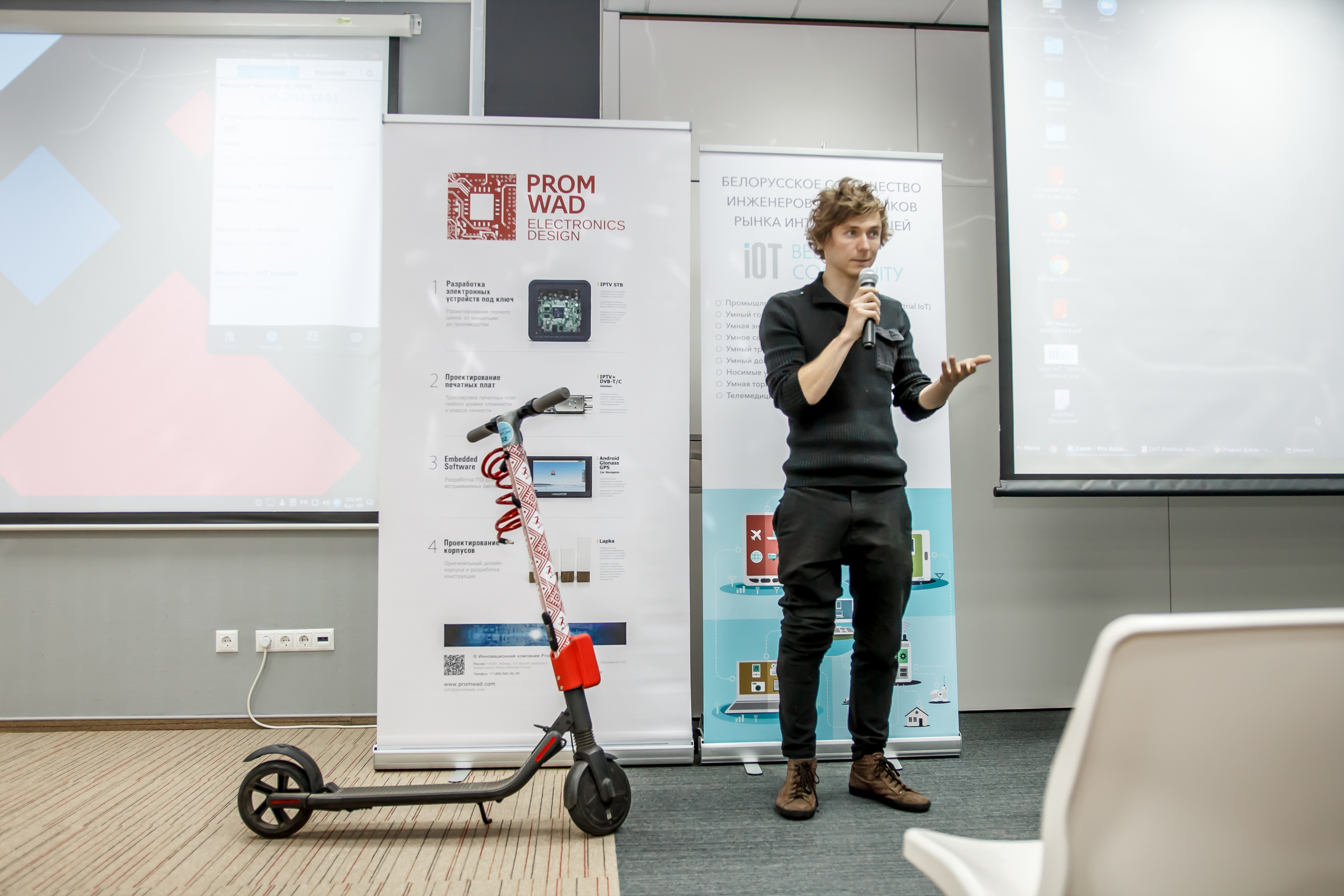 Meetup for the Belarusian IoT community 2019. Фотограф в Батуми Павел Шарников