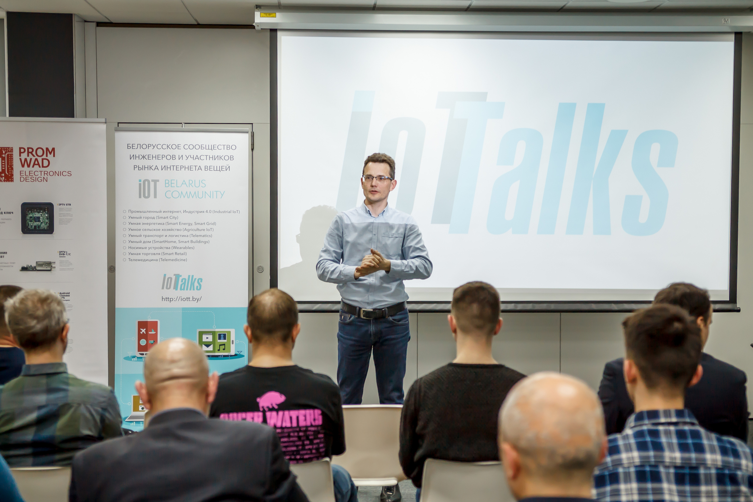Meetup for the Belarusian IoT community 2019. Фотограф в Батуми Павел Шарников