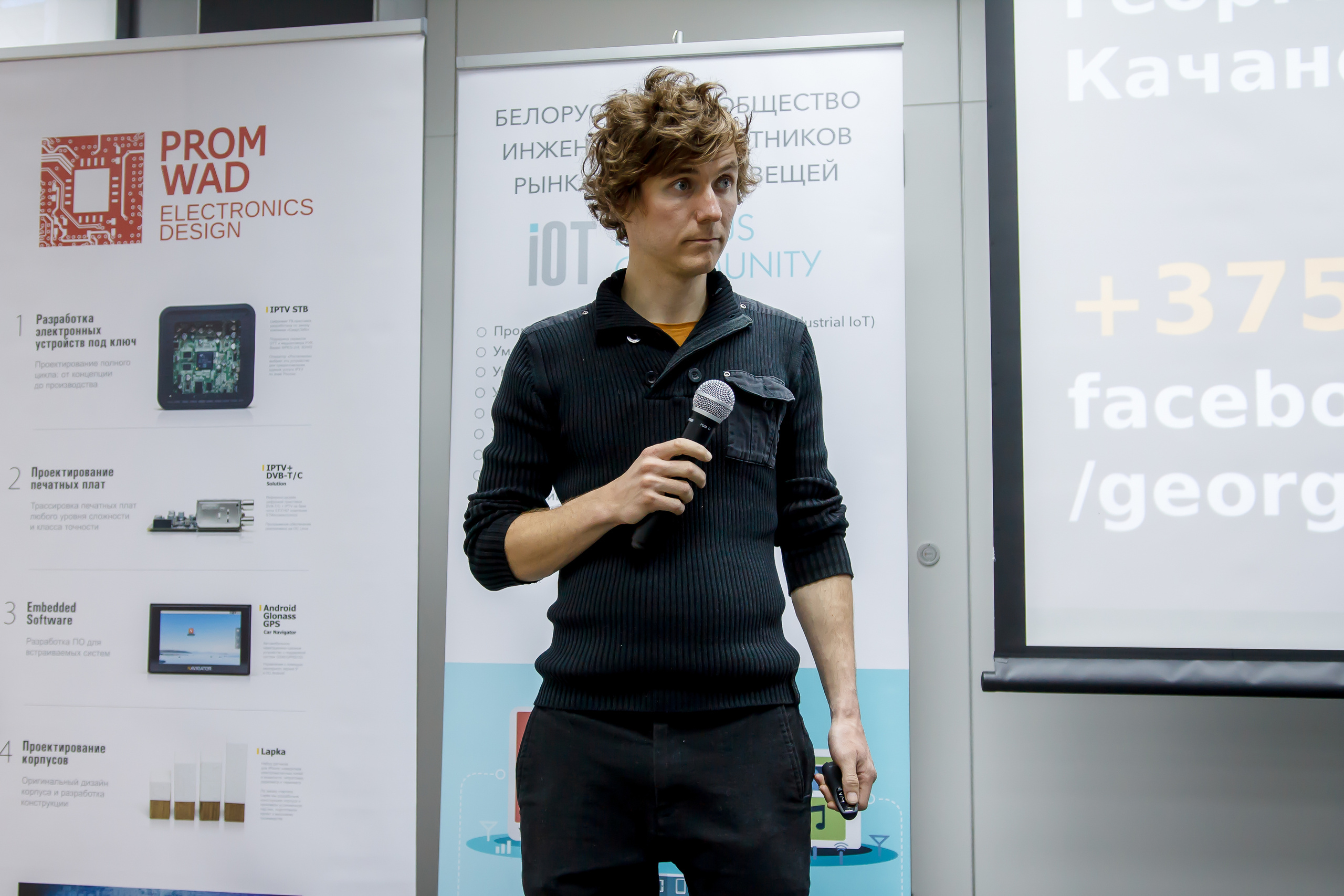 Meetup for the Belarusian IoT community 2019. Фотограф в Батуми Павел Шарников