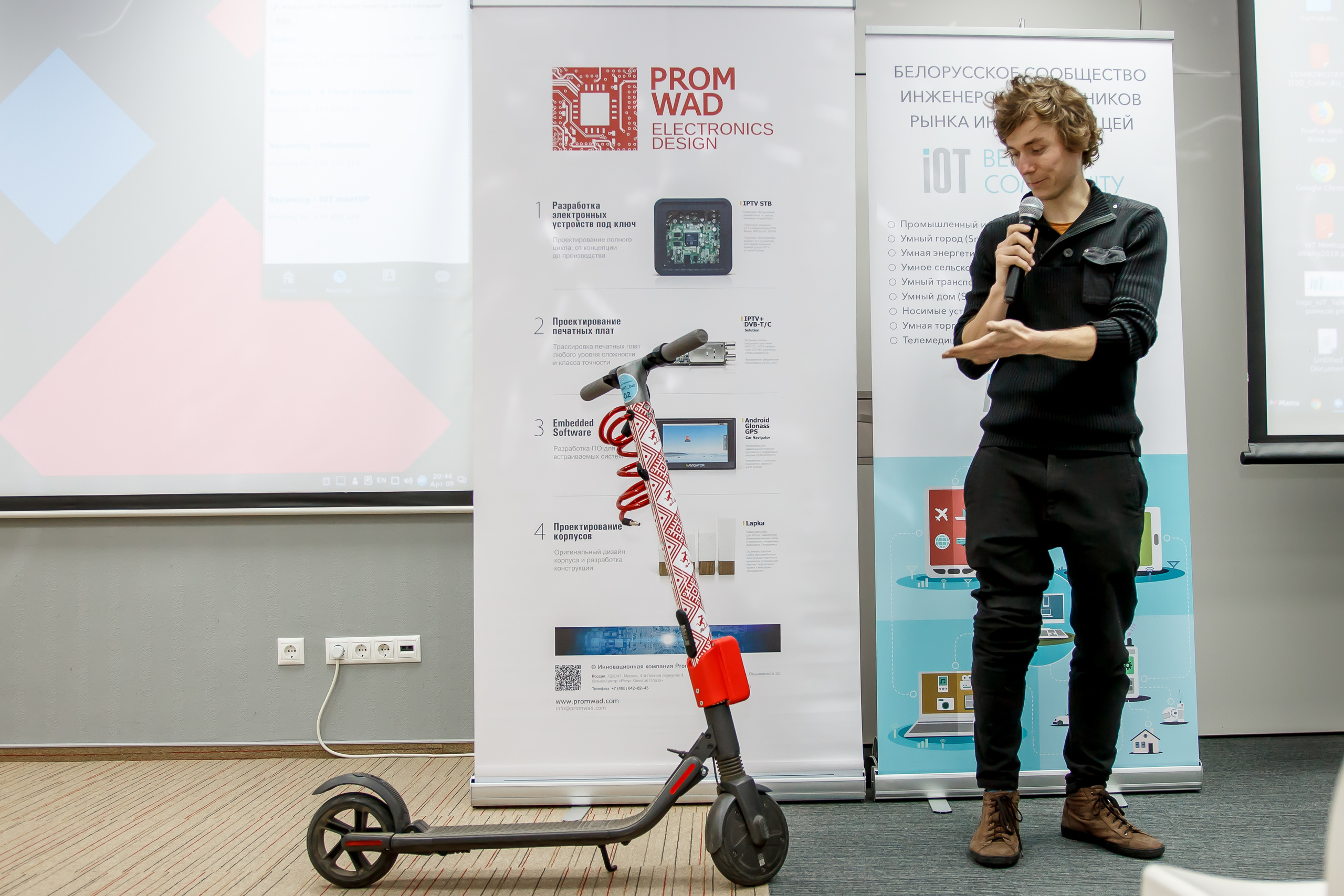 Meetup for the Belarusian IoT community 2019. Фотограф в Батуми Павел Шарников