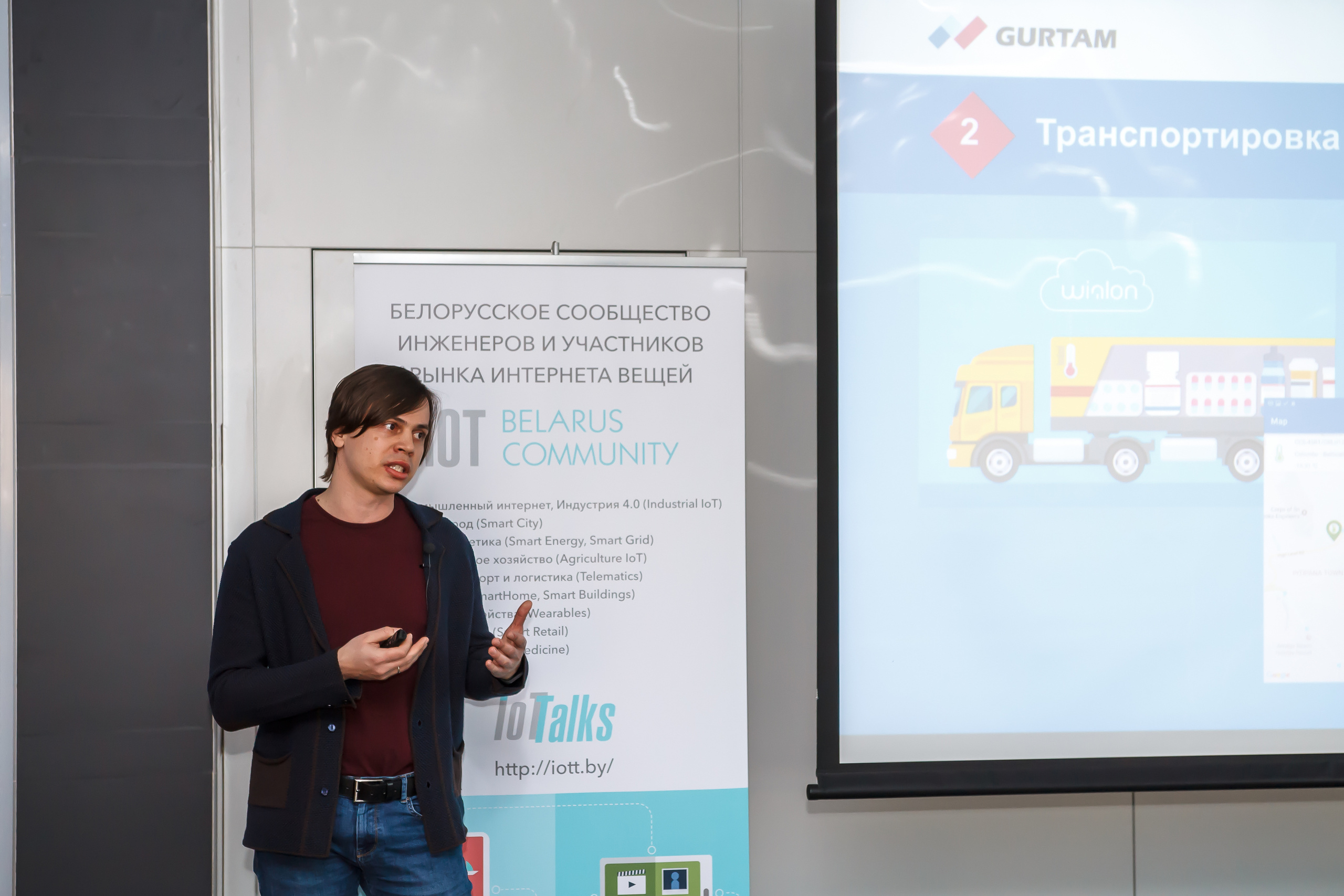 Meetup for the Belarusian IoT community 2019. Фотограф в Батуми Павел Шарников