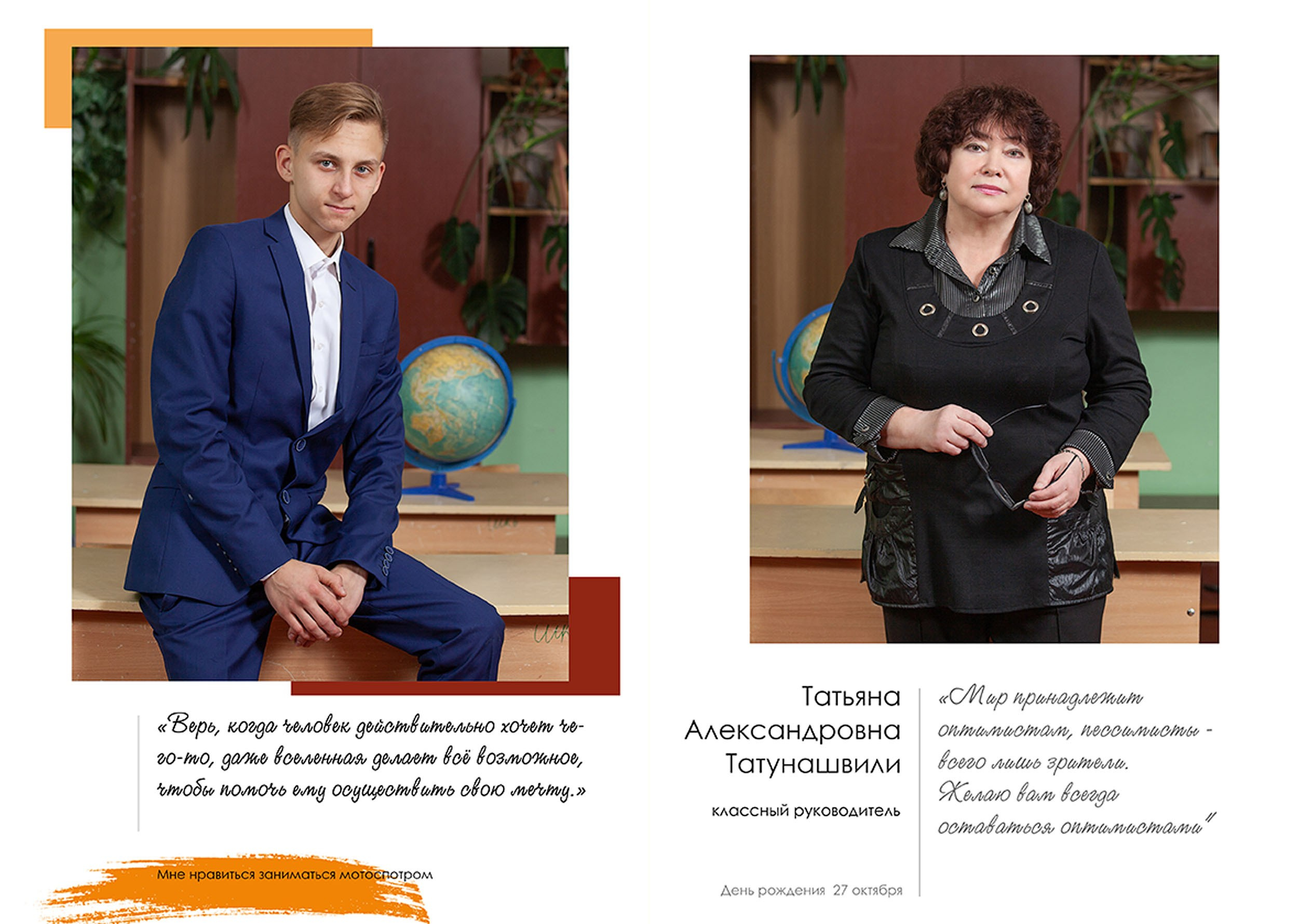 Выпускной альбом для выпускников 9 класса в Вологде