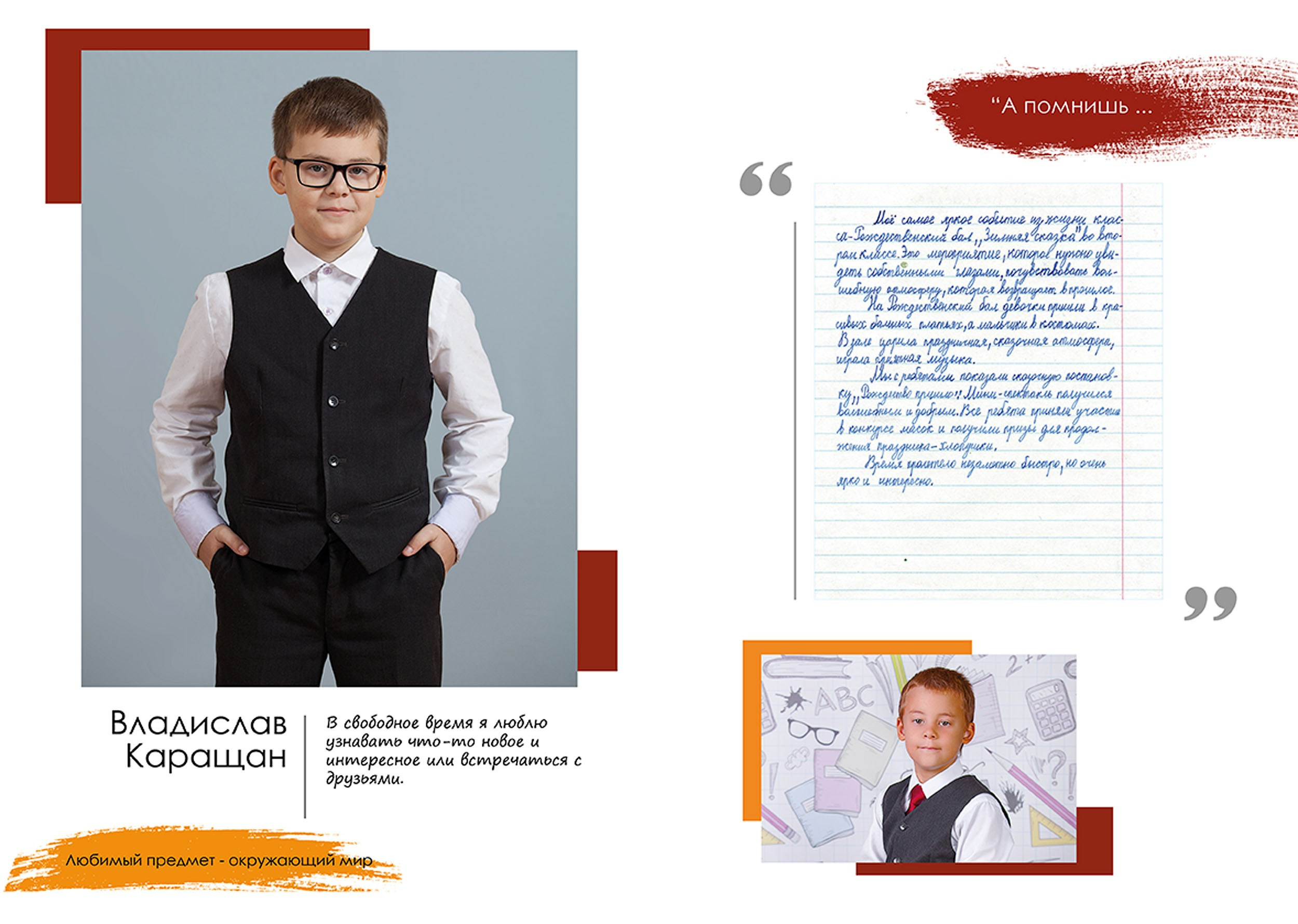 Выпускной альбом для выпускников 4 класса в Вологде