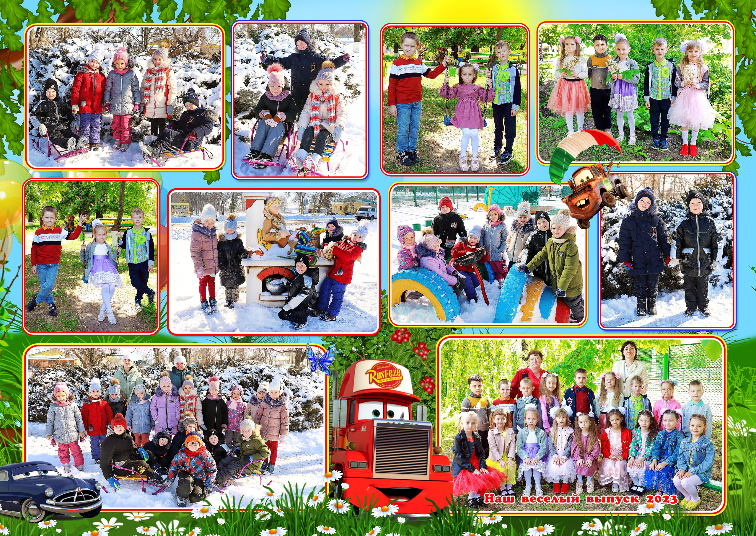 Второй разворот.