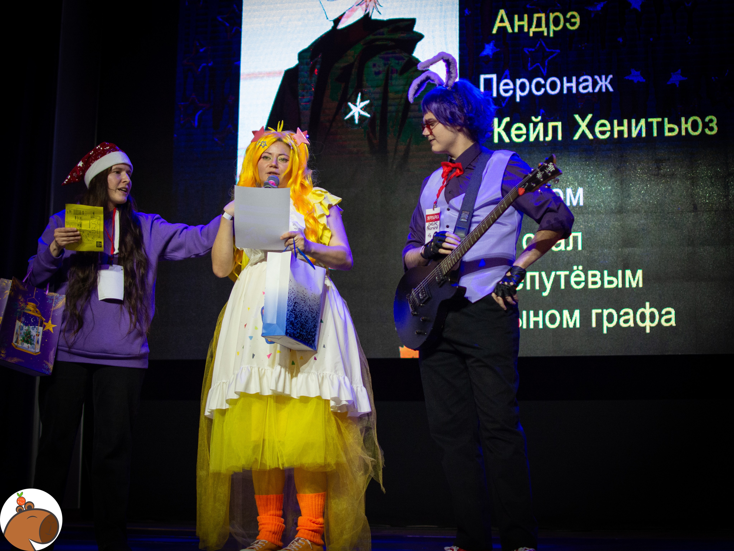 5 ночей с Капибарой. Уголок Капибарки