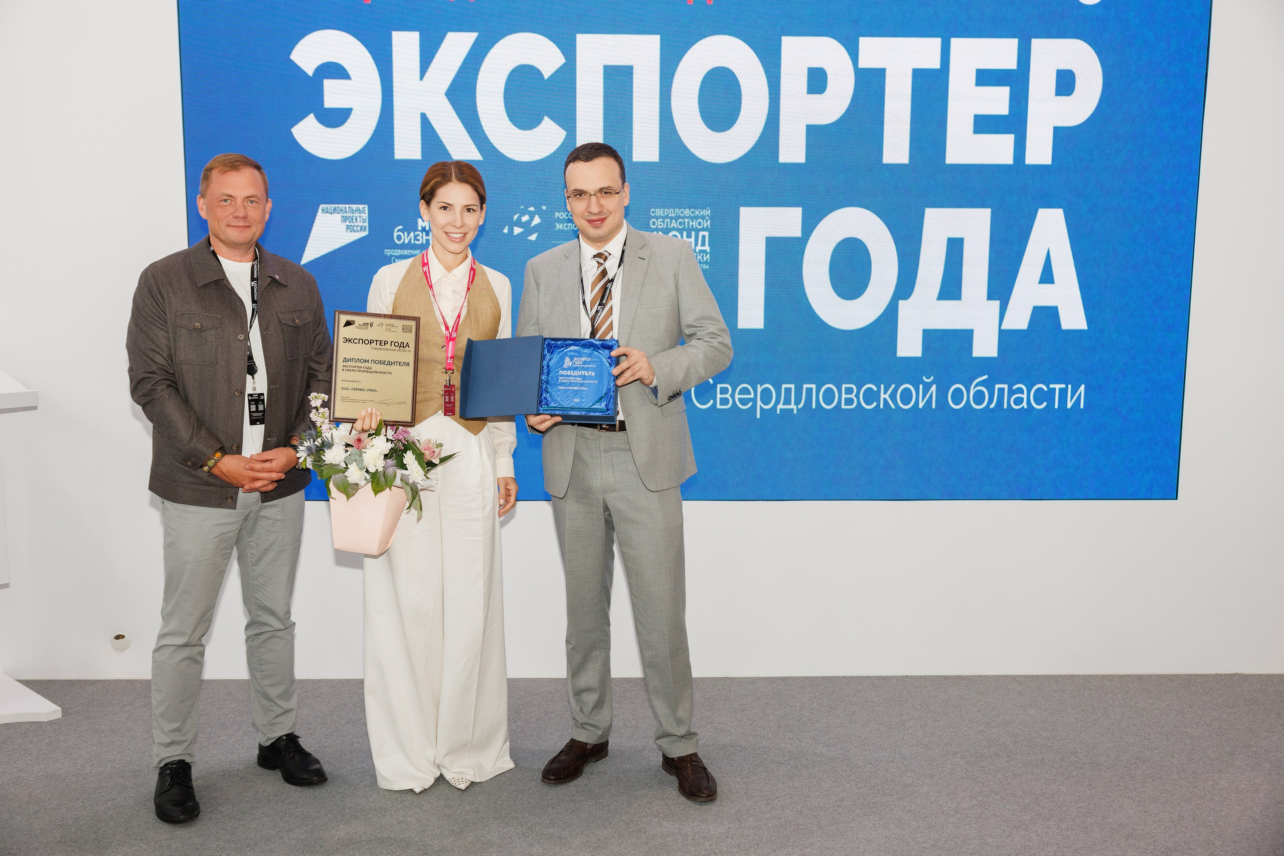 Иннопром — премия «Экспортер года». Контент для бизнеса в Екатеринбурге Полдень Медиа