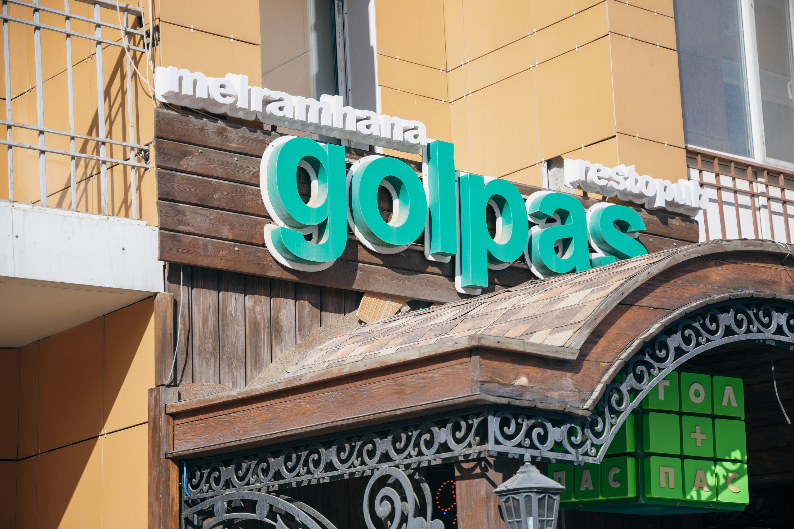 Пример два. Семейный и Свадебный фотограф в Астане Александр Астапов