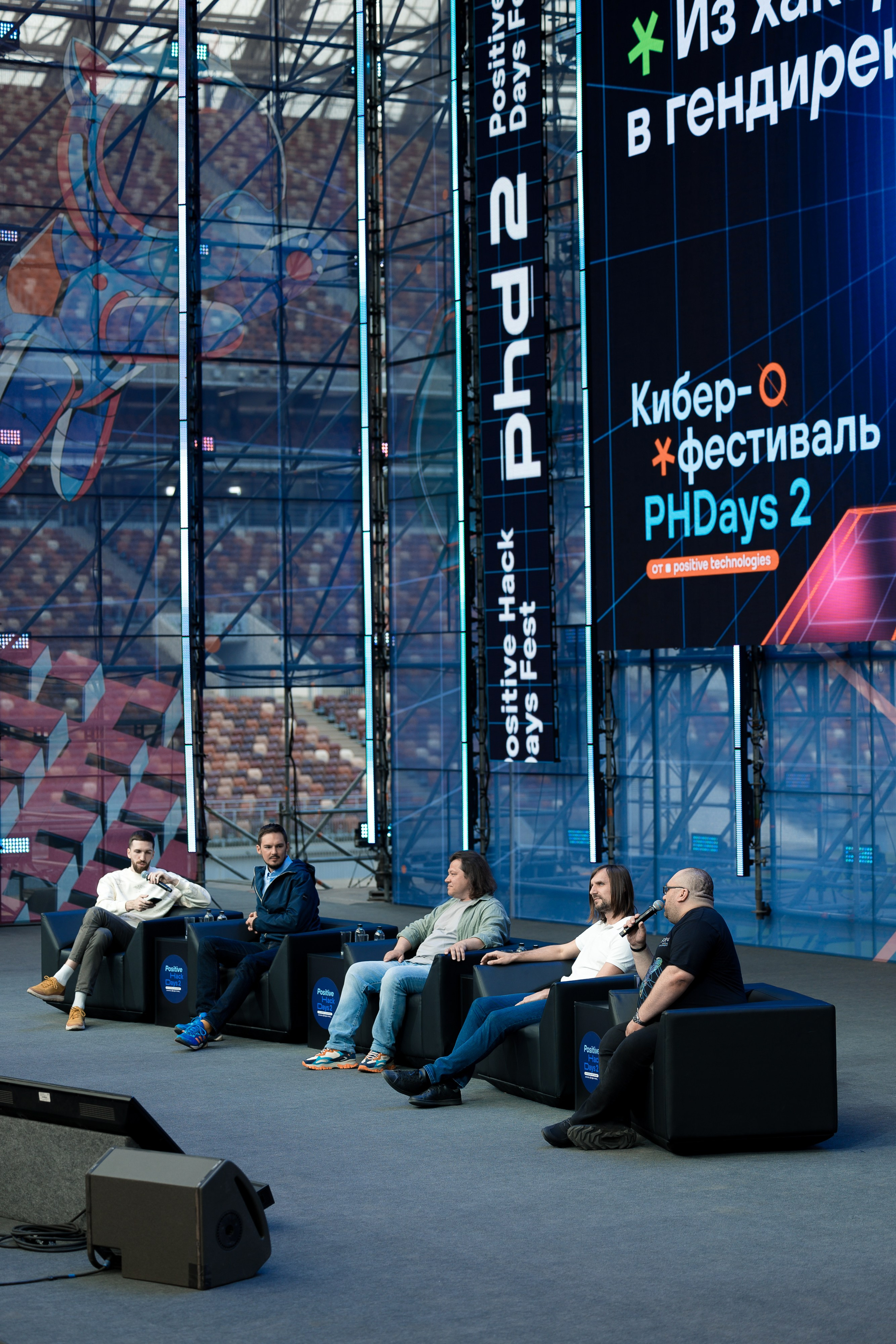 Лужники — Киберфестиваль Positive Hack Days 2. Фотограф Юлия Назарова