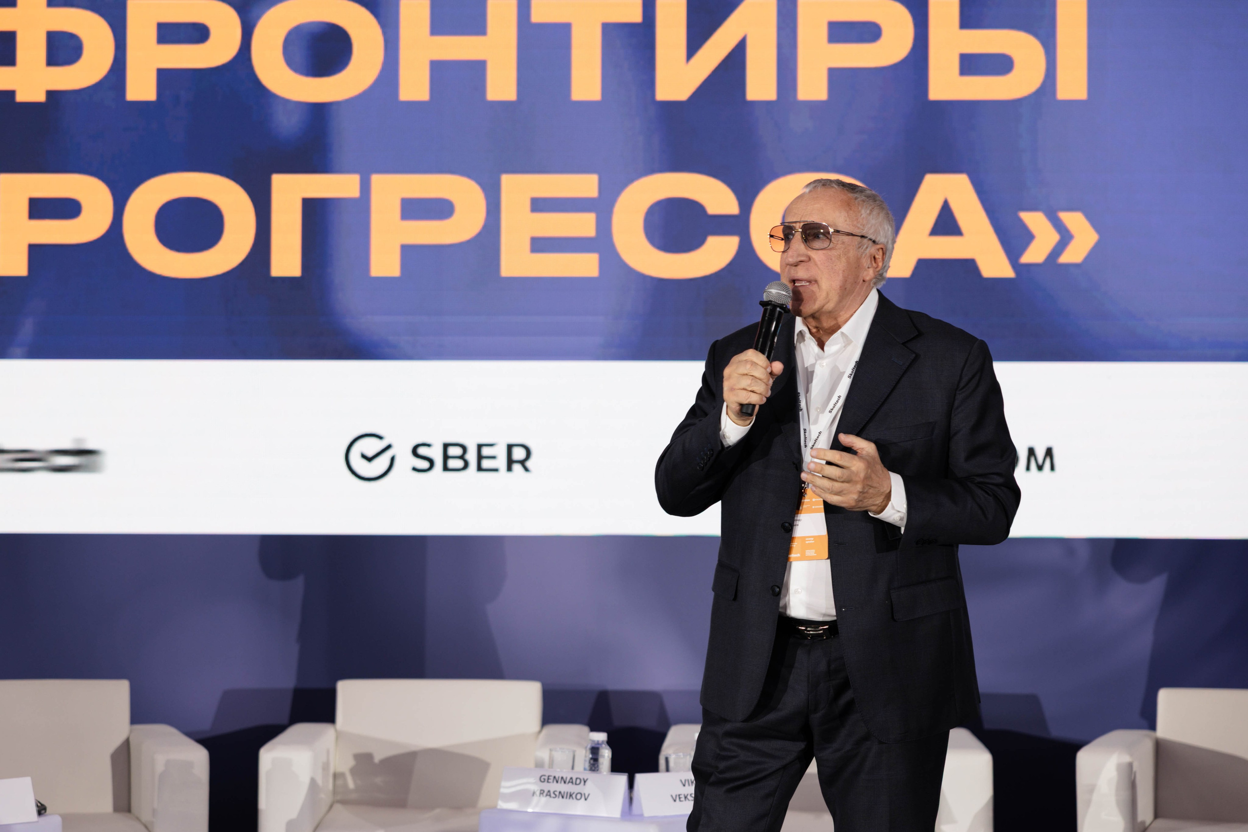 Конференция Сколтеха «Фронтиры Прогресса». Фотограф Юлия Назарова