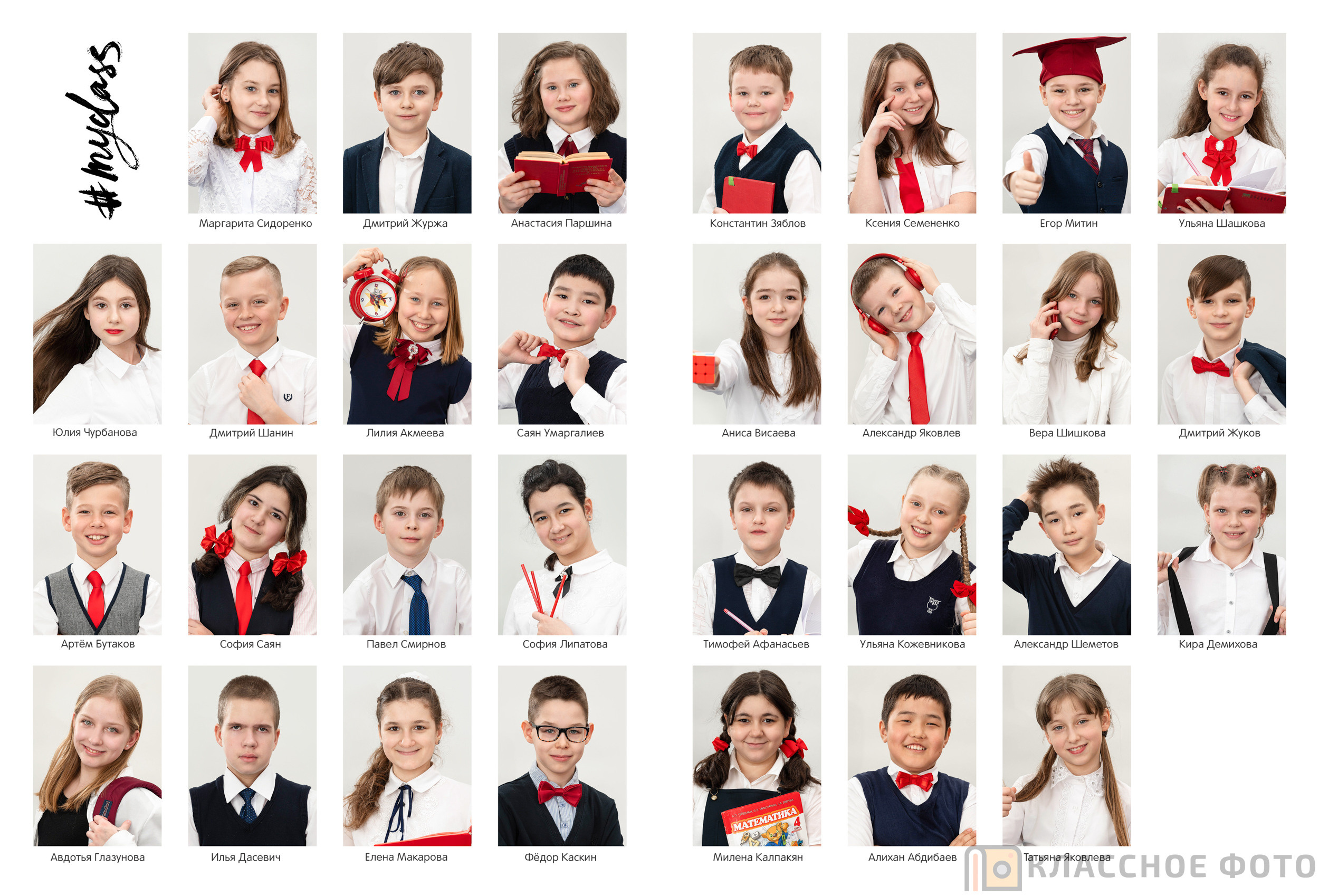 Началка. Выпускные альбомы в Москве и МО | Классное фото