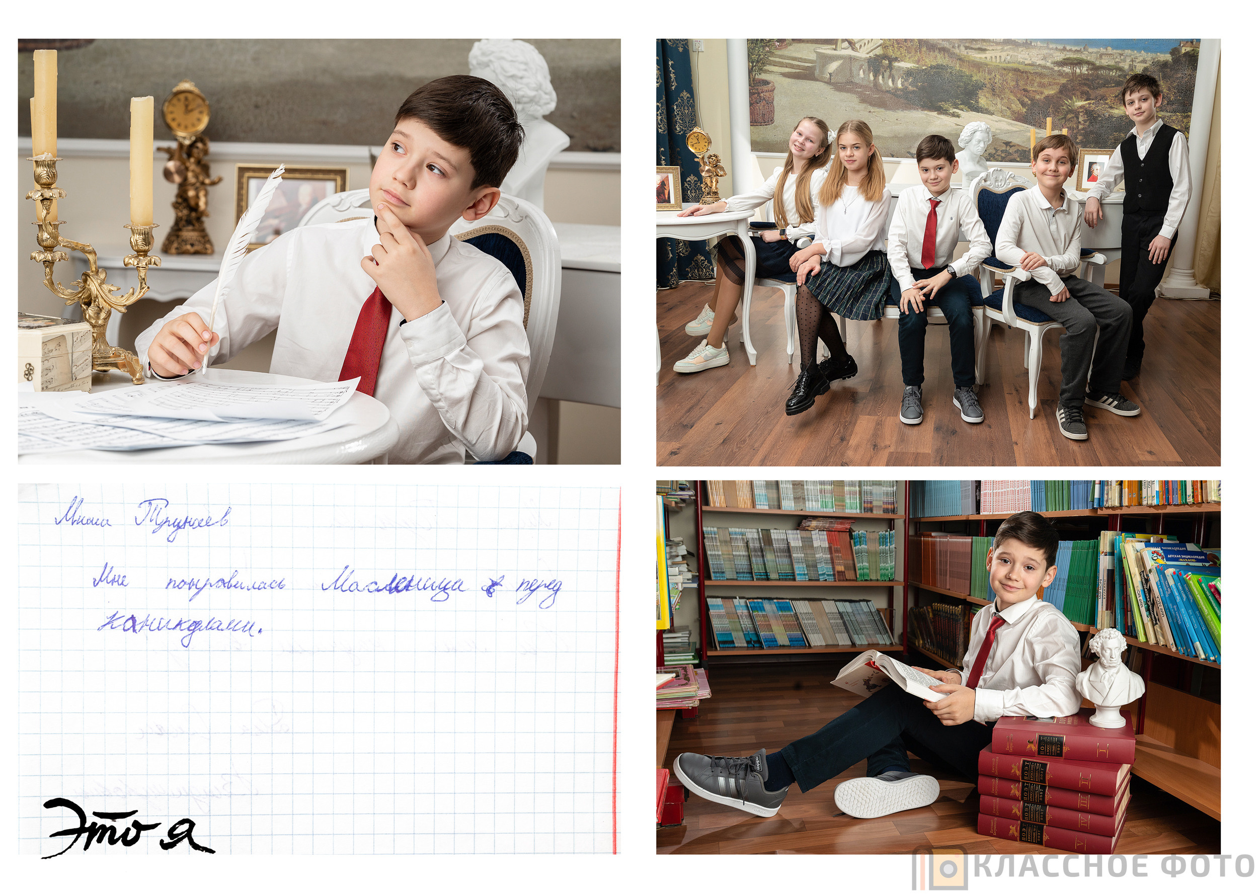 Началка. Выпускные альбомы в Москве и МО | Классное фото