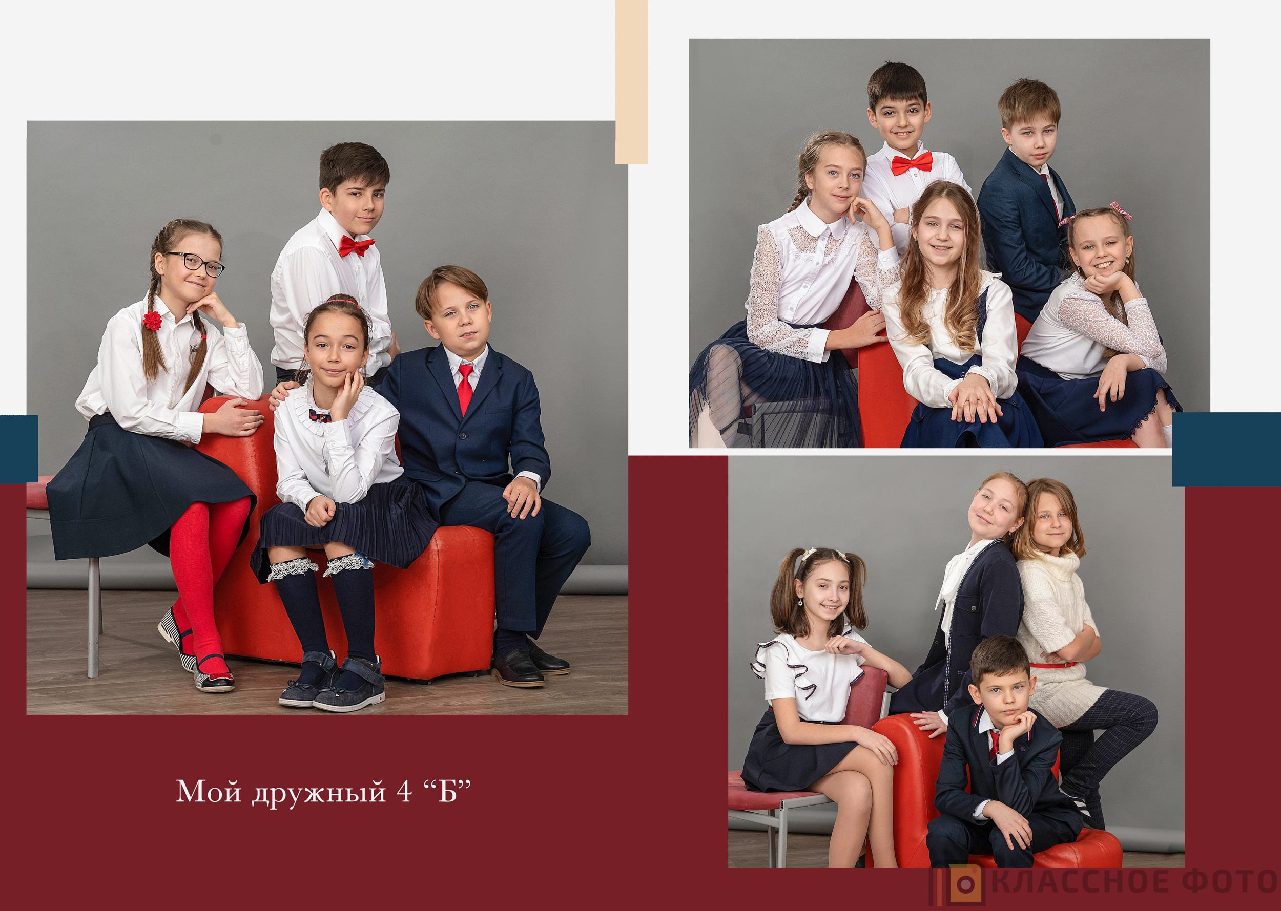 Началка. Выпускные альбомы в Москве и МО | Классное фото