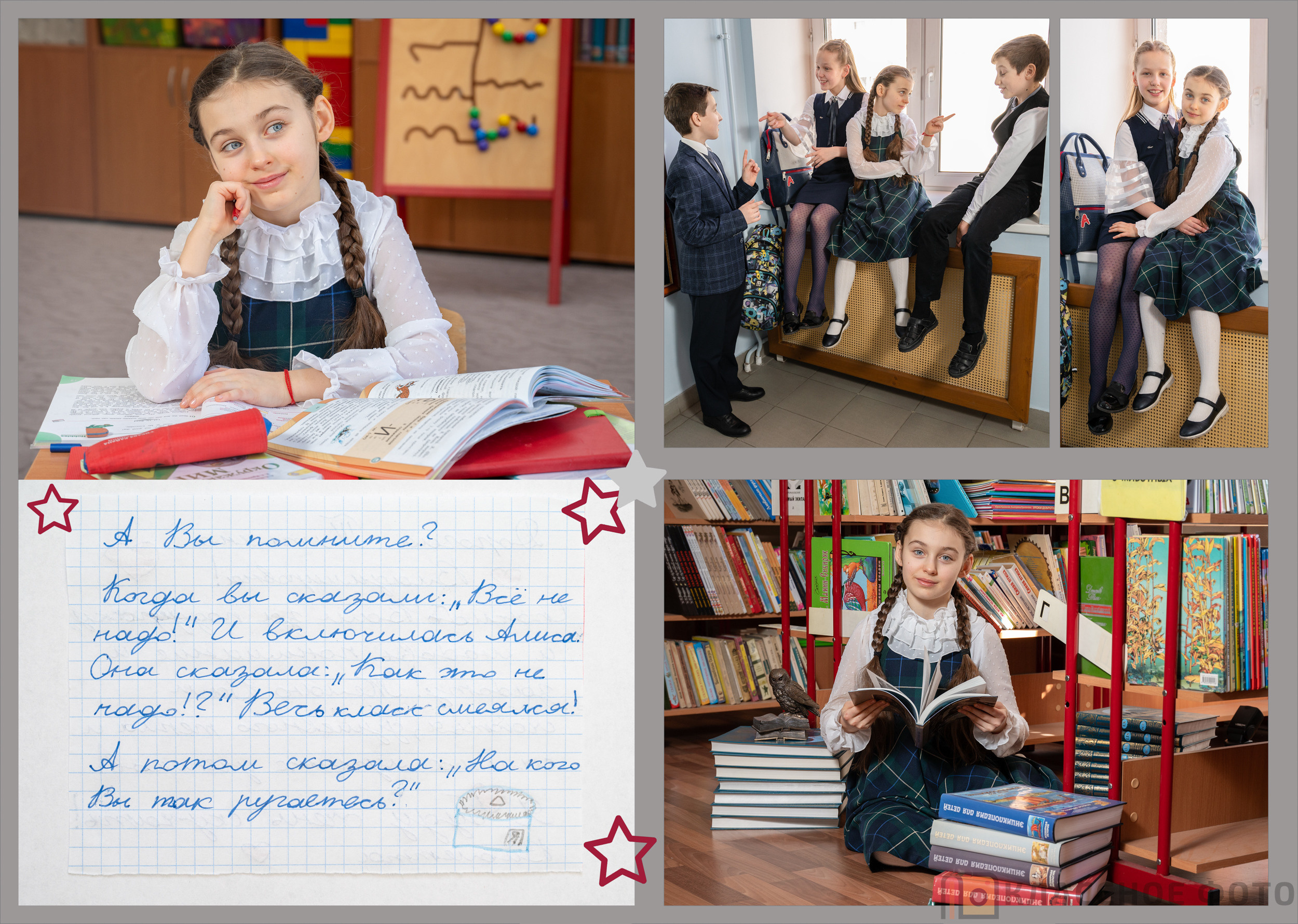 Началка. Выпускные альбомы в Москве и МО | Классное фото