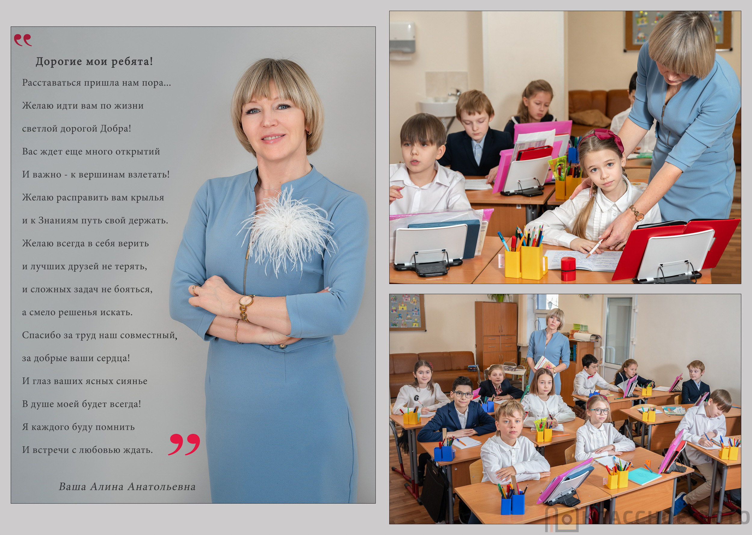 Началка. Выпускные альбомы в Москве и МО | Классное фото