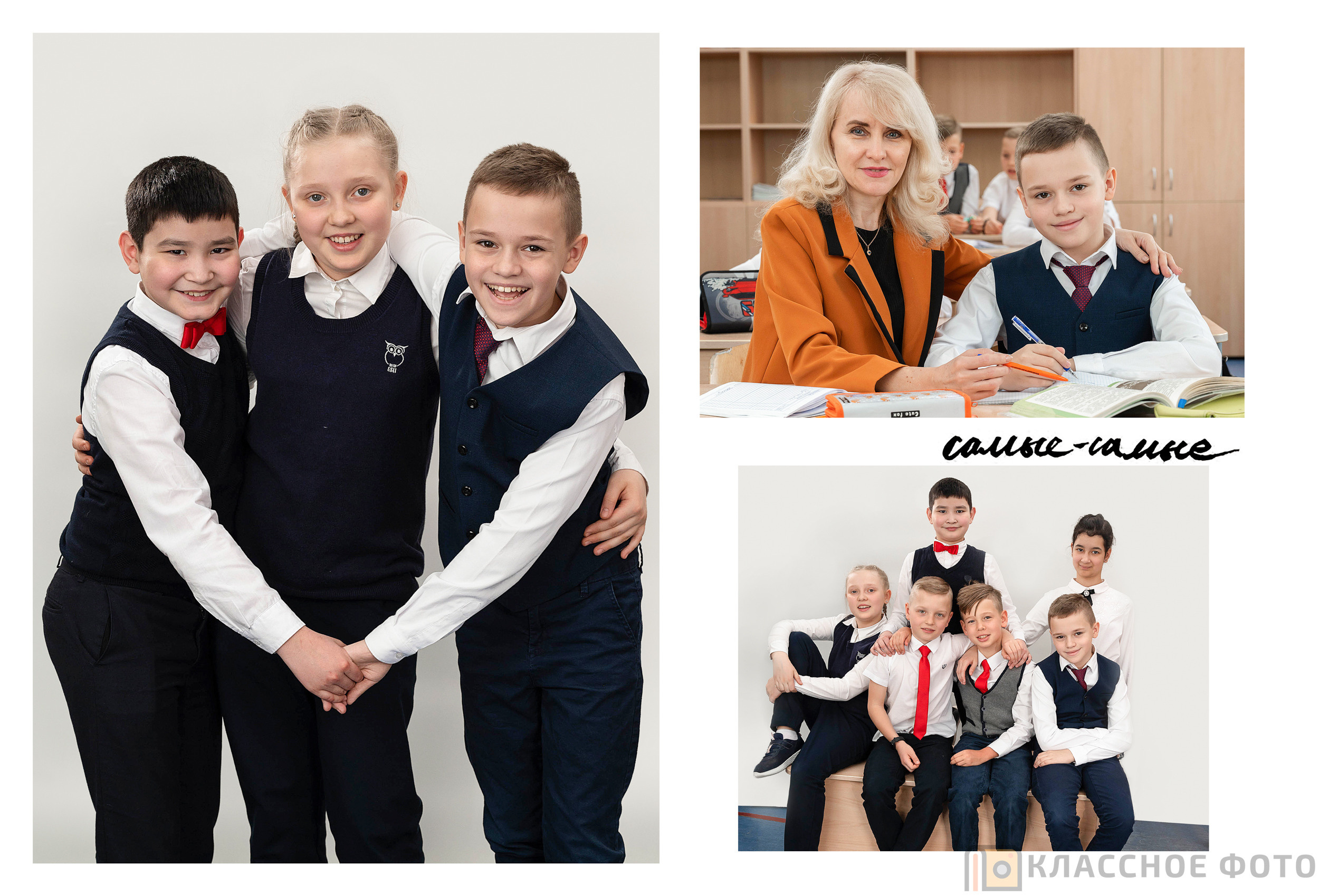 Началка. Выпускные альбомы в Москве и МО | Классное фото