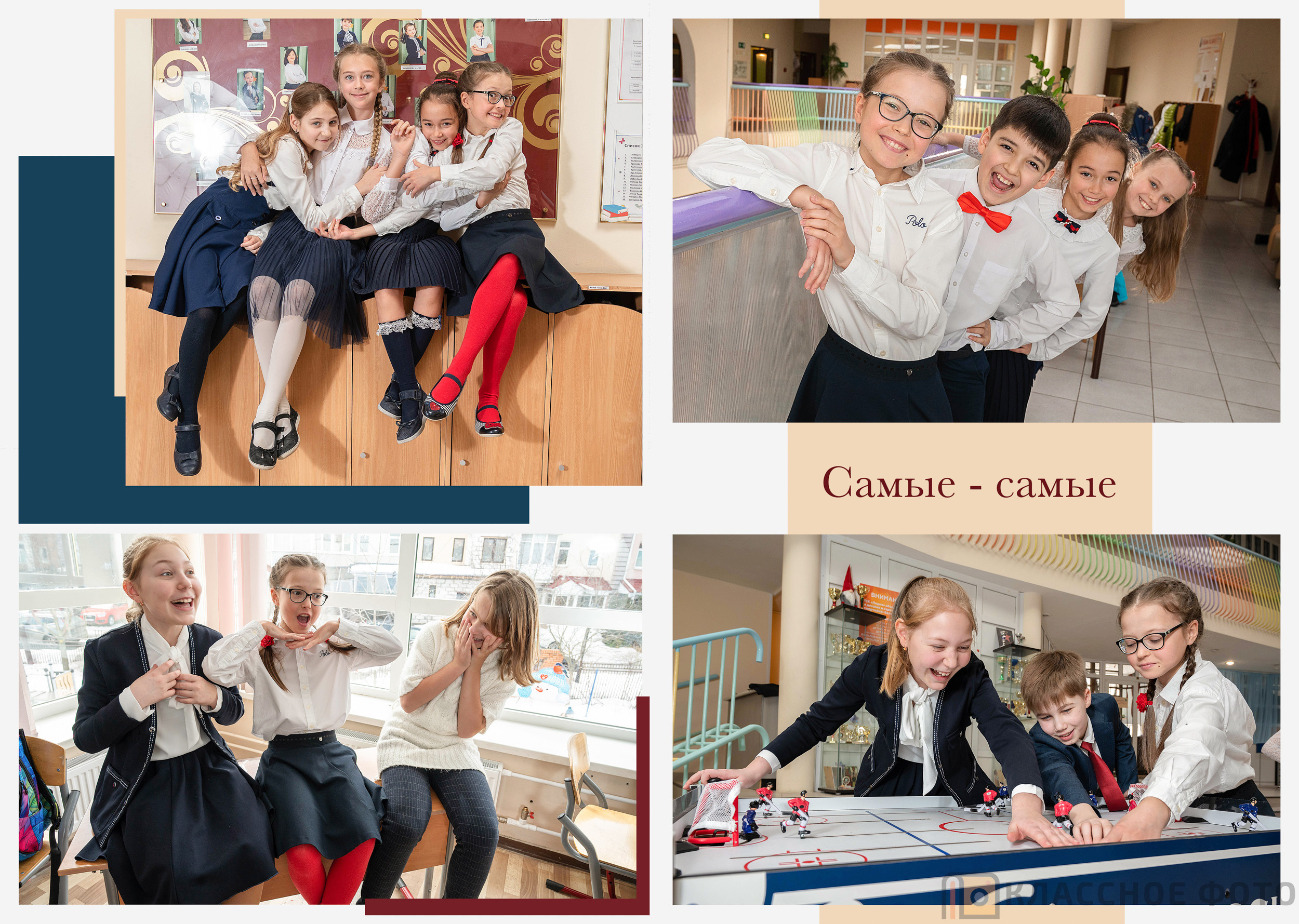 Началка. Выпускные альбомы в Москве и МО | Классное фото