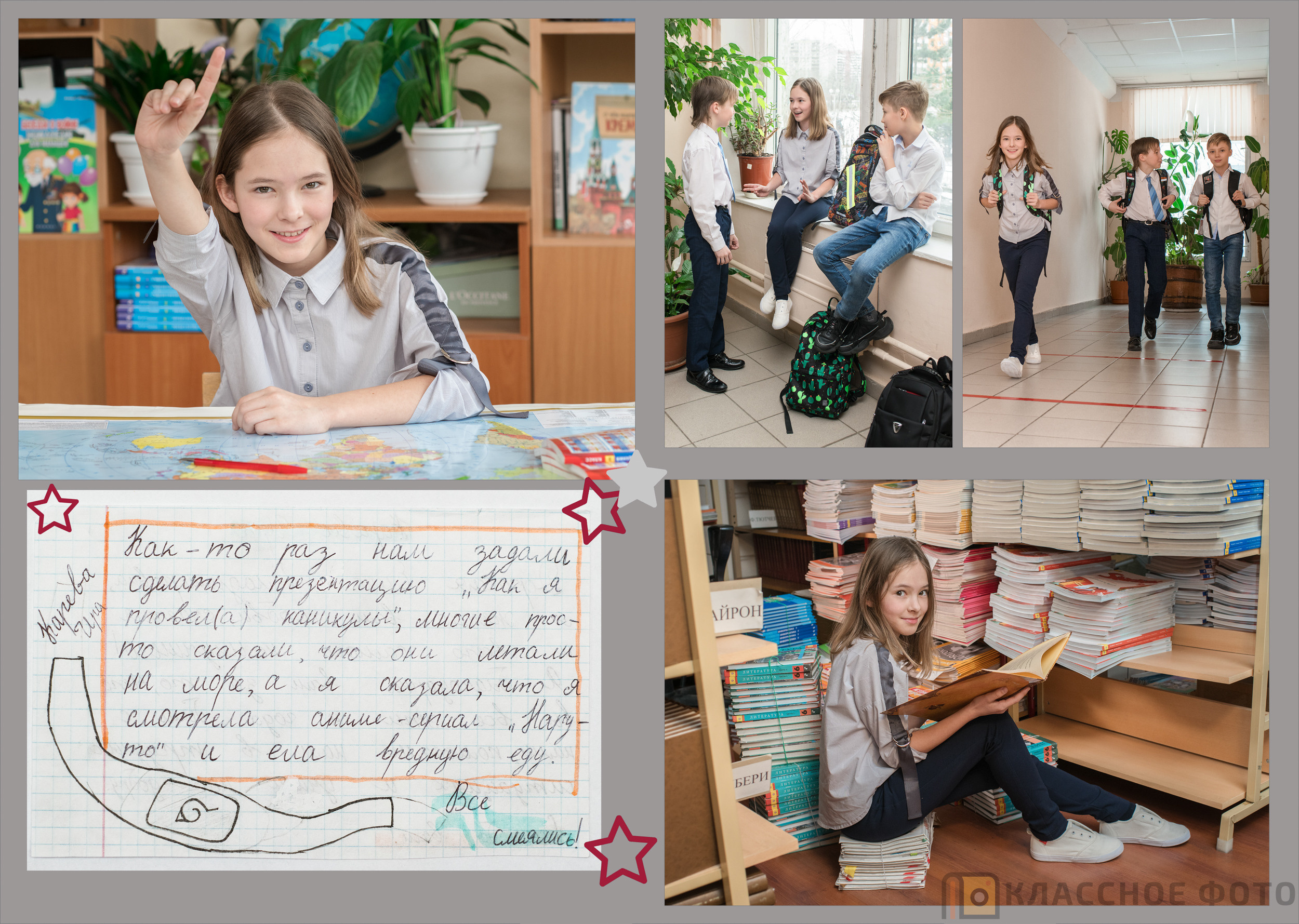 Началка. Выпускные альбомы в Москве и МО | Классное фото