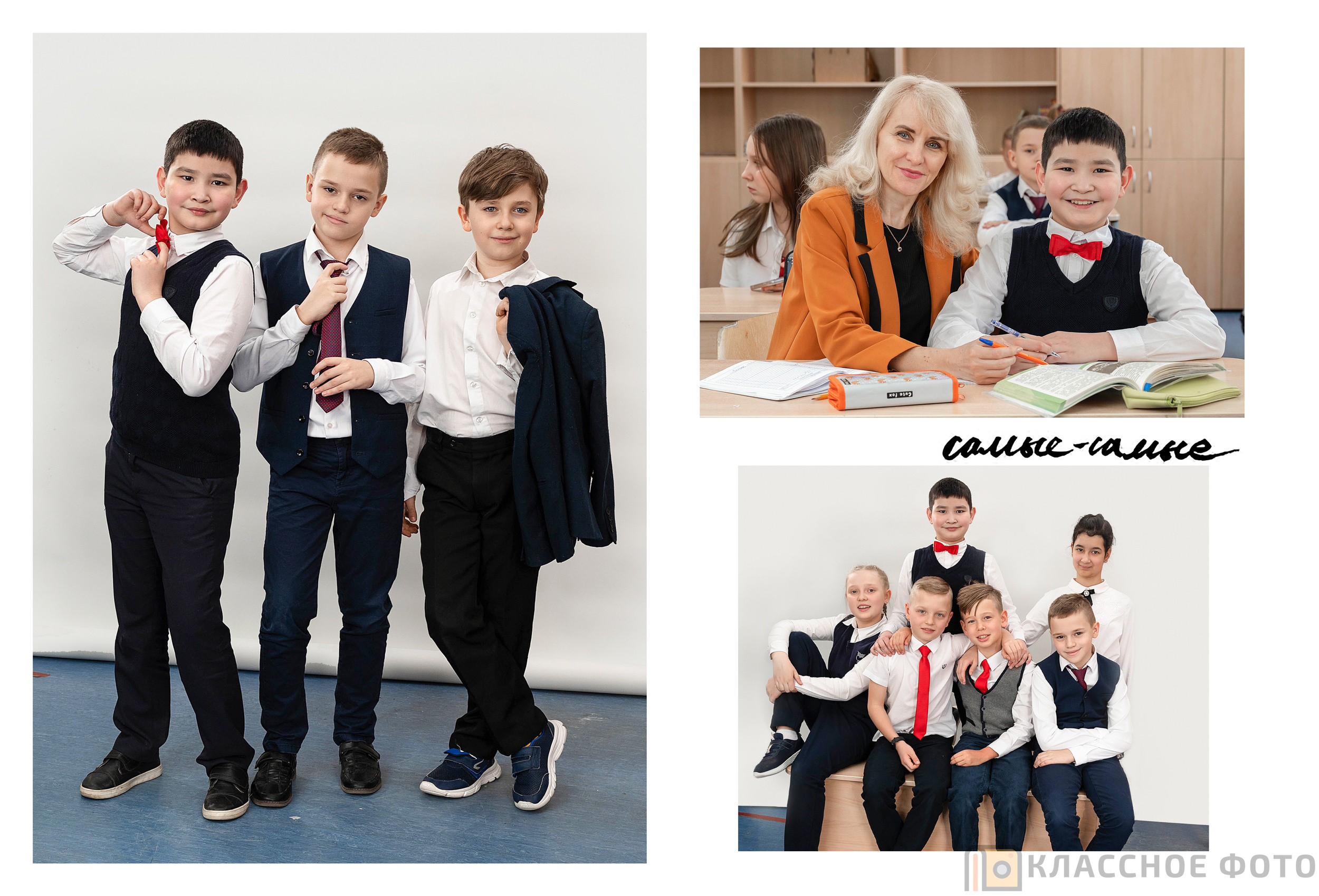 Началка. Выпускные альбомы в Москве и МО | Классное фото