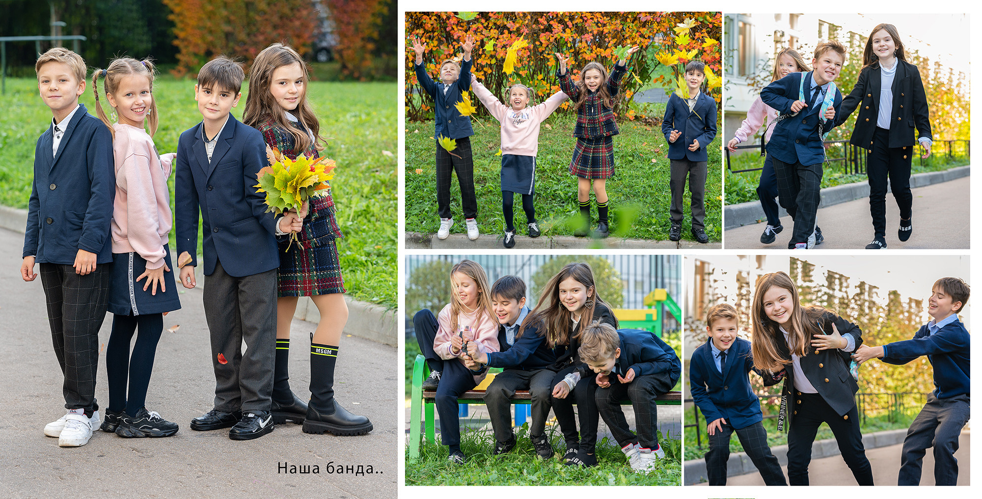 Началка. Выпускные альбомы в Москве и МО | Классное фото