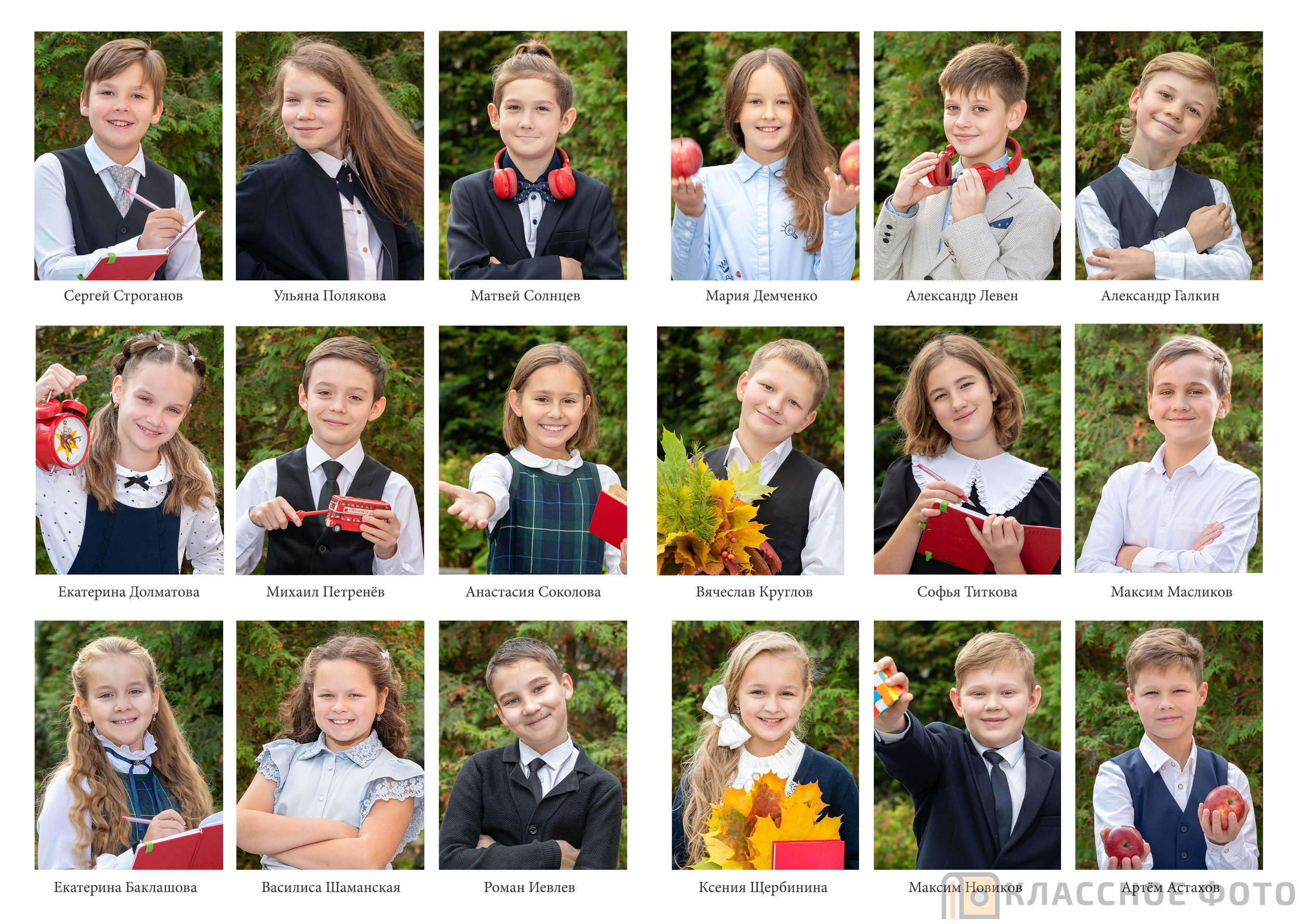 Началка. Выпускные альбомы в Москве и МО | Классное фото