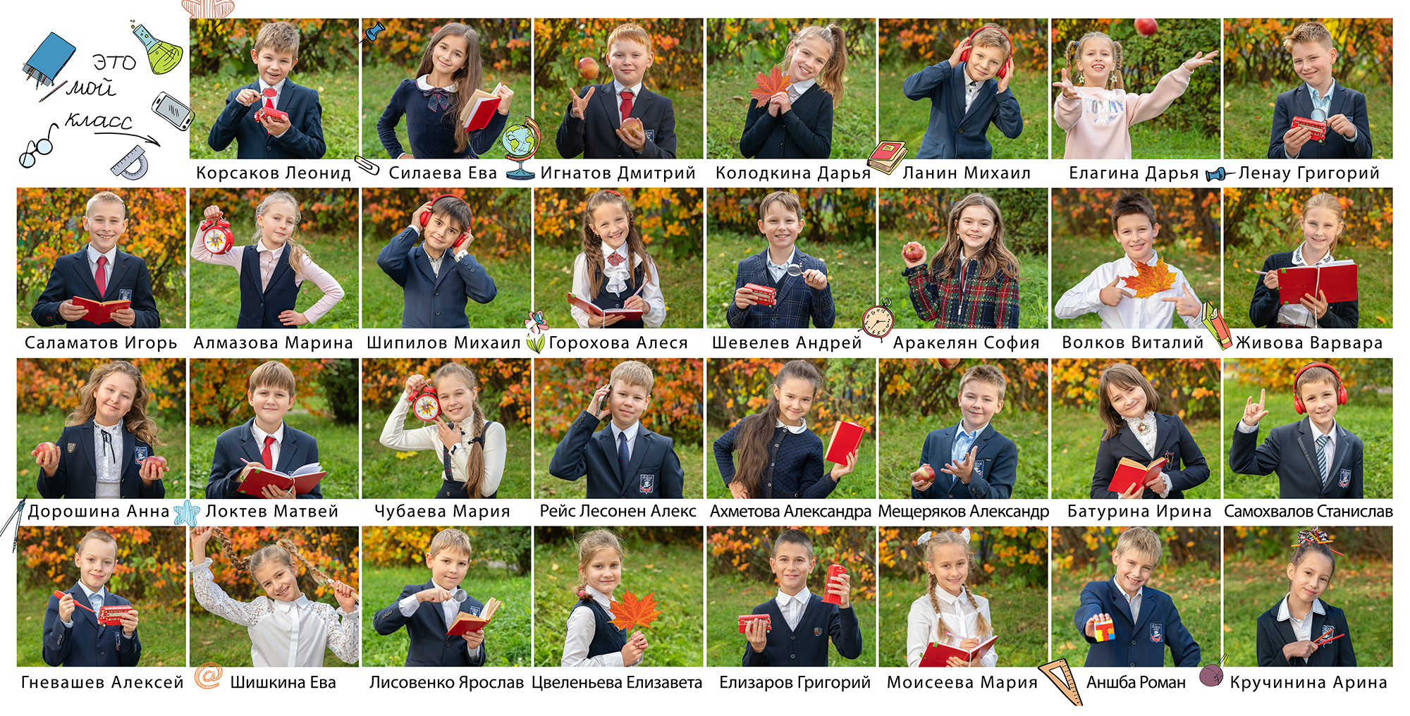 Началка. Выпускные альбомы в Москве и МО | Классное фото