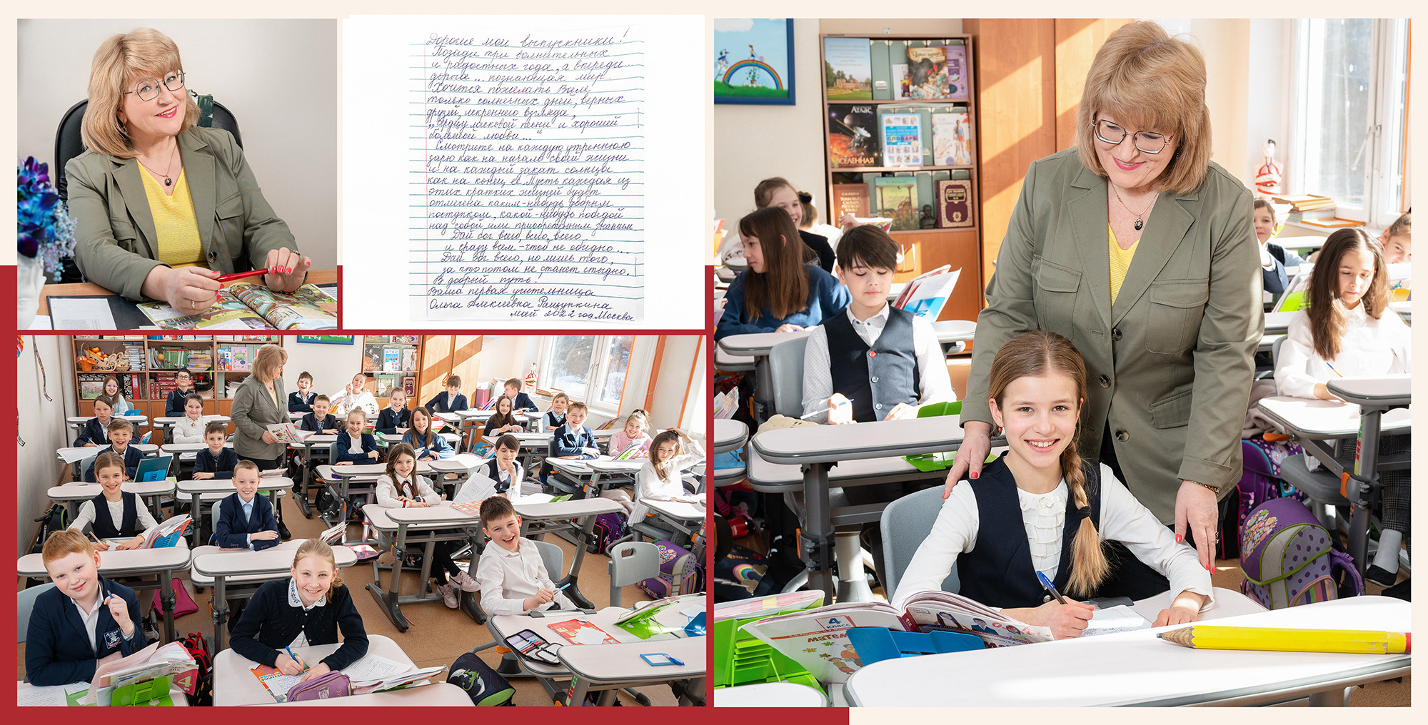 Началка. Выпускные альбомы в Москве и МО | Классное фото