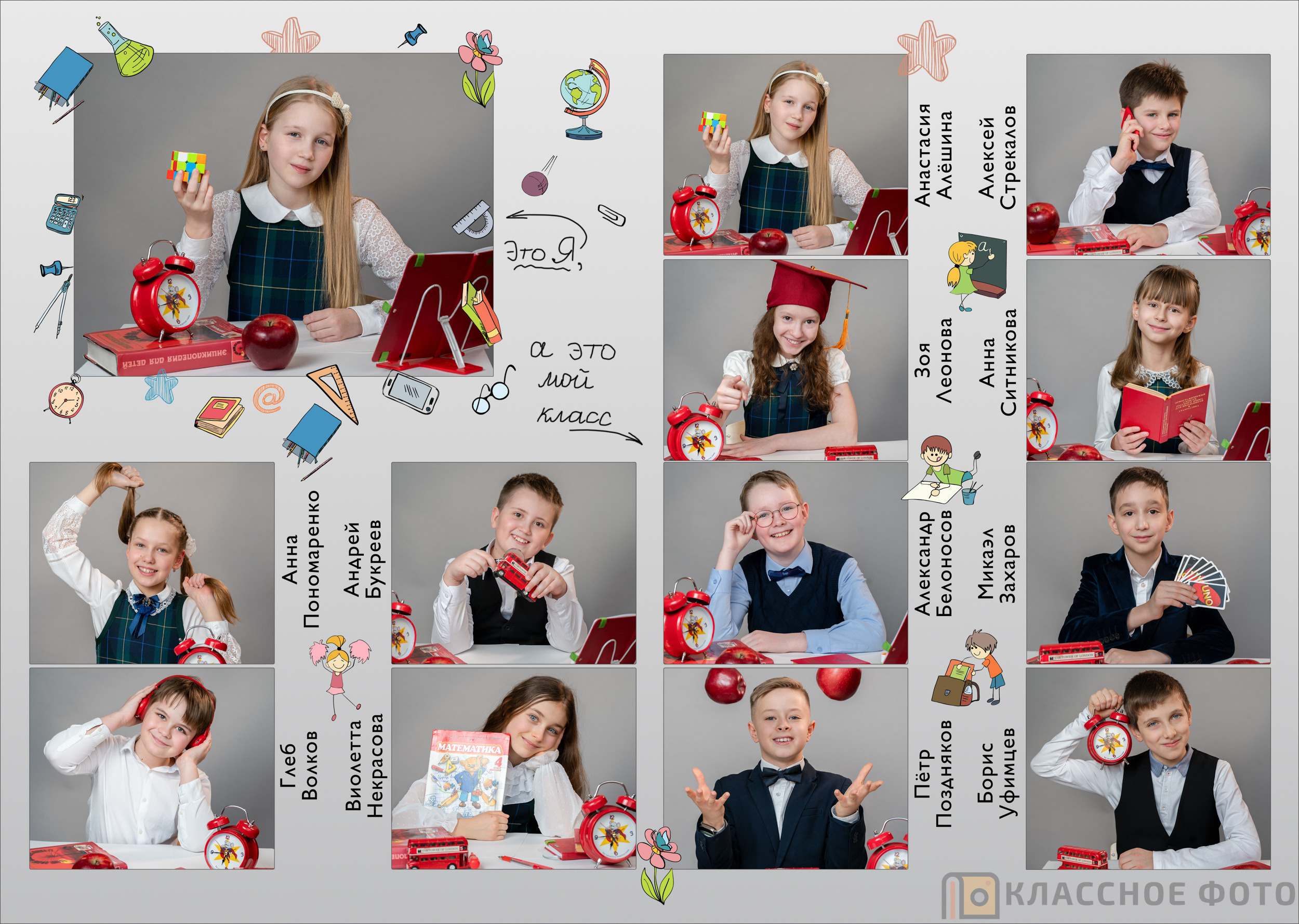 Началка. Выпускные альбомы в Москве и МО | Классное фото