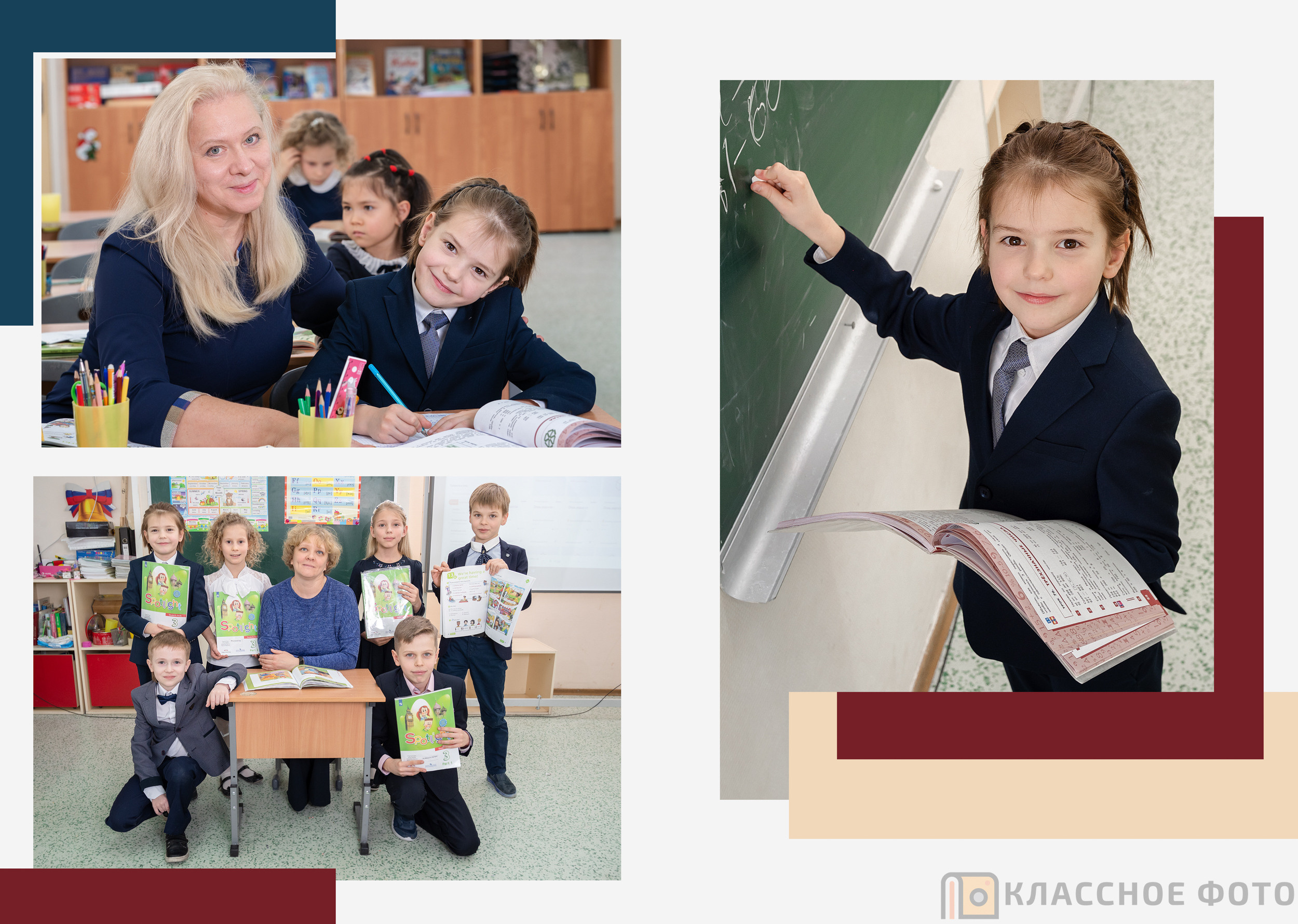 Началка. Выпускные альбомы в Москве и МО | Классное фото