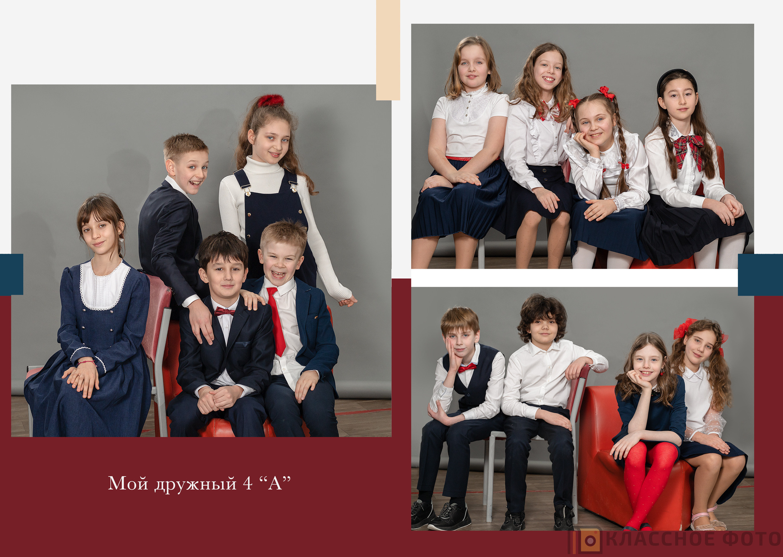 Началка. Выпускные альбомы в Москве и МО | Классное фото