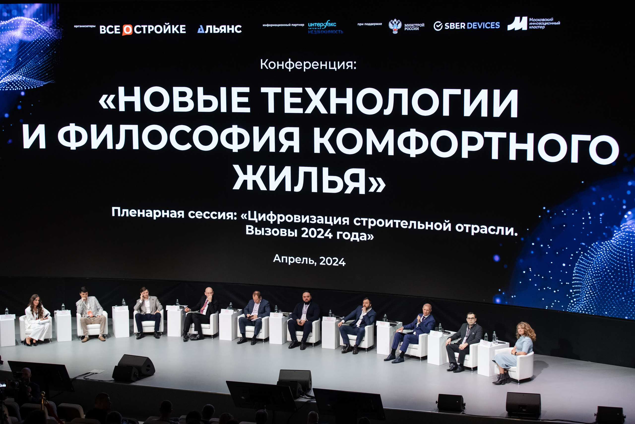 Новые технологии и философия комфортного жилья (1). Свадебный репортажный фотограф в Москве