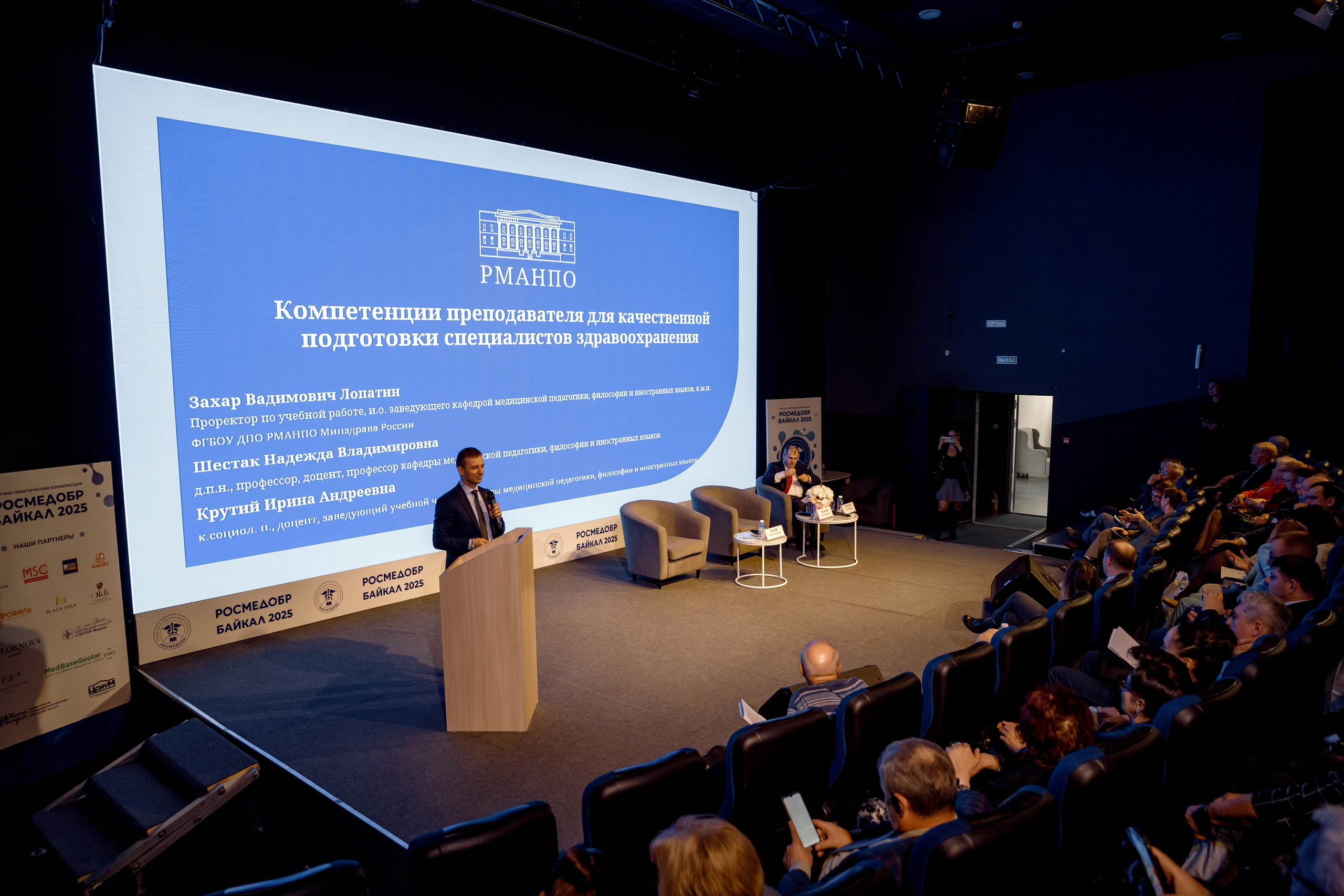 РосМедОбр 2025. Свадебный фотограф Иркутск, репортажный фотограф Иркутск