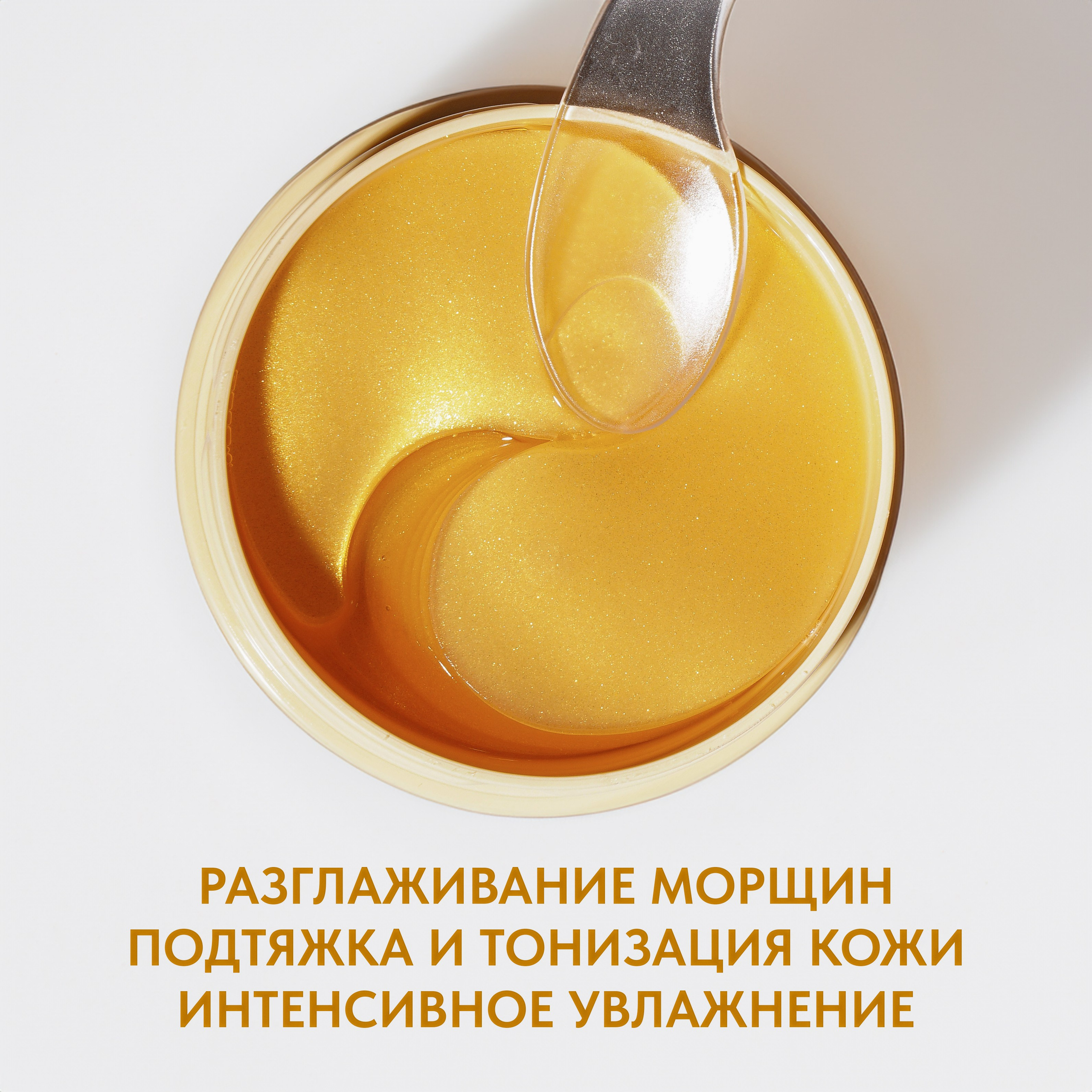 Патчи с улиткой. Регина Зебра — предметный фотограф Москва Подольск | Съёмка для маркетплейсов и соцсетей