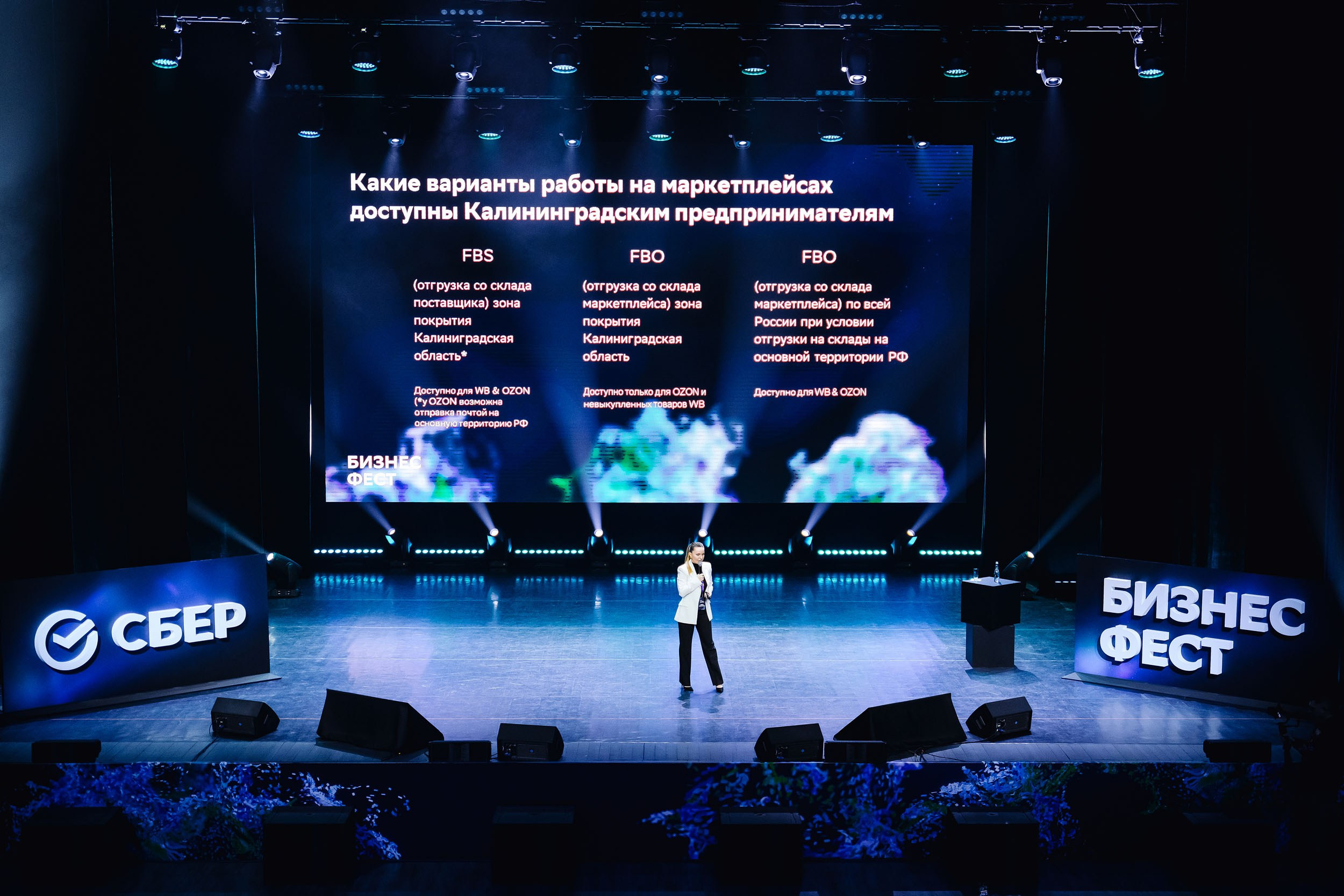 СБЕР Бизнес Фест. One Media Life: фоторепортажи, фотоотчеты с мероприятий и заведений