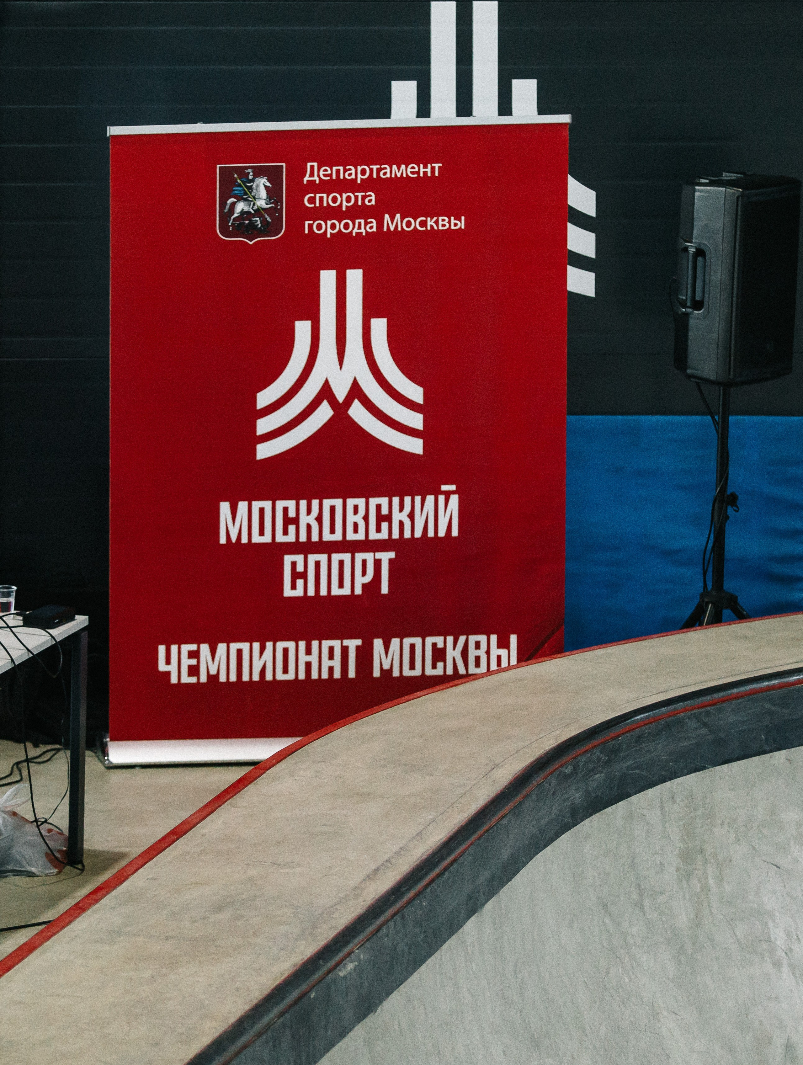 Чемпионат Москвы по скейтбордингу. Репортажный фотограф в Москве