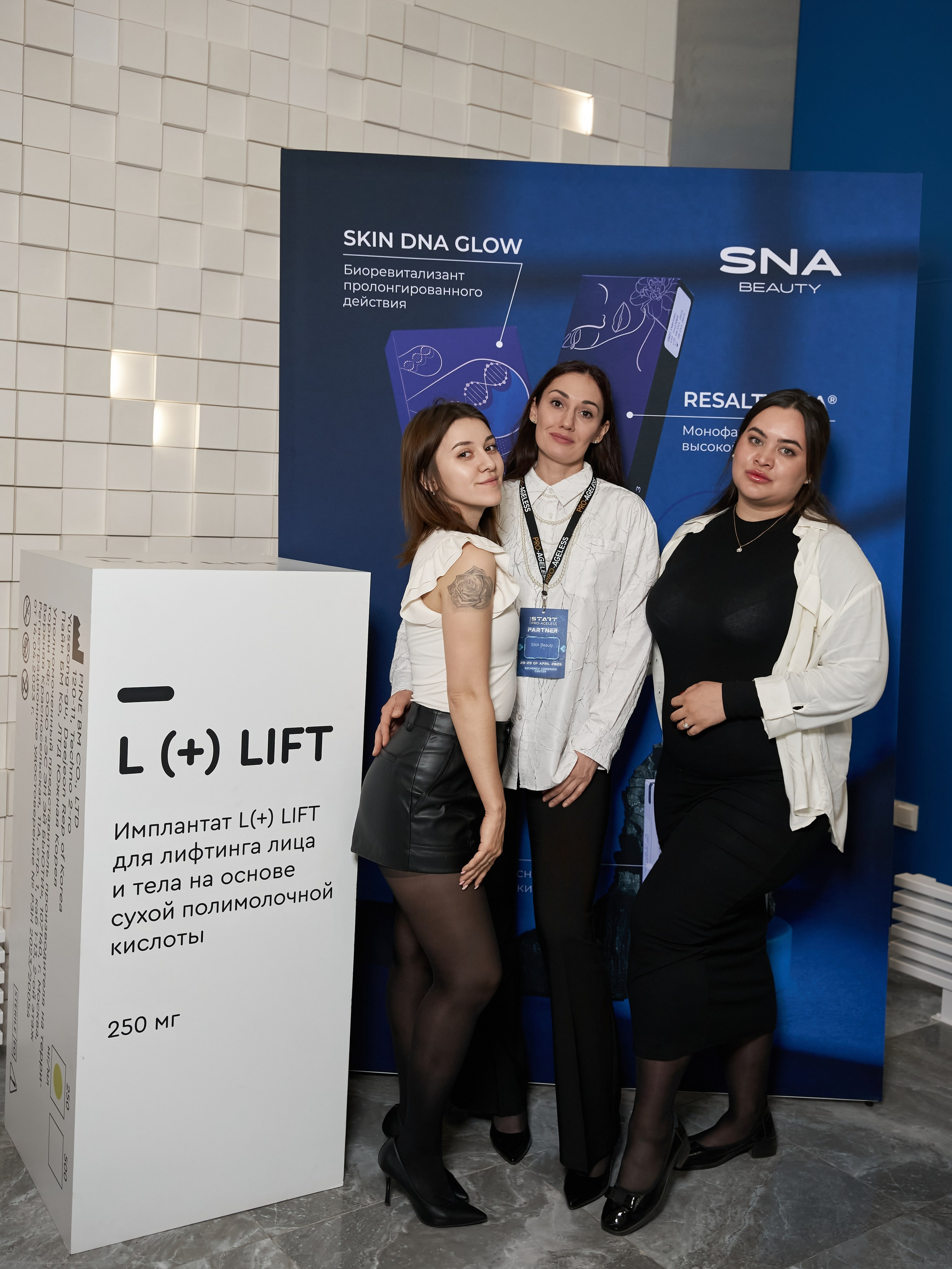 СТЕНДЫ. PRO-AGELESS