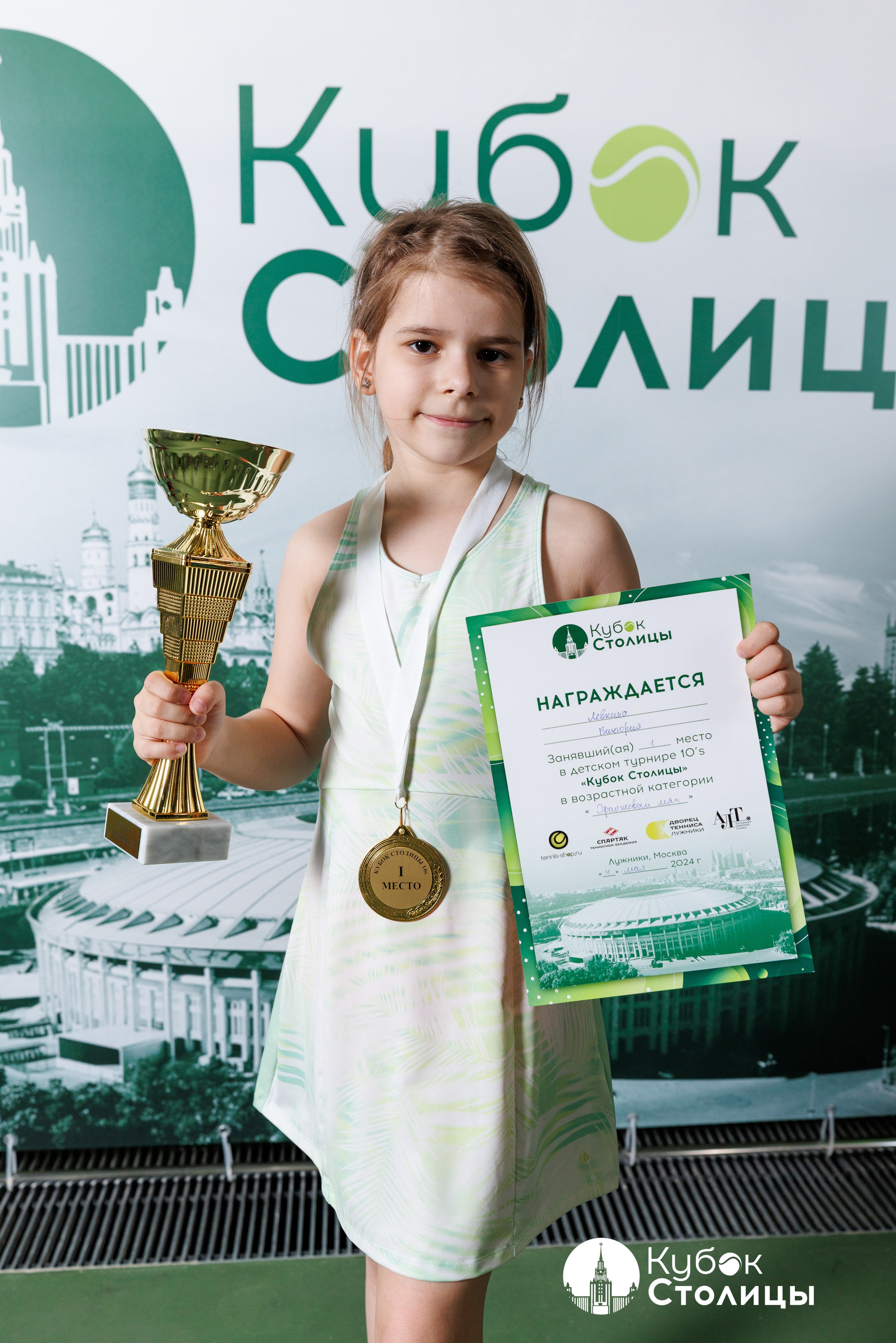 "Кубок столицы" в Лужниках // 4 мая 2025. Спортивный фотограф Алексей Соломин