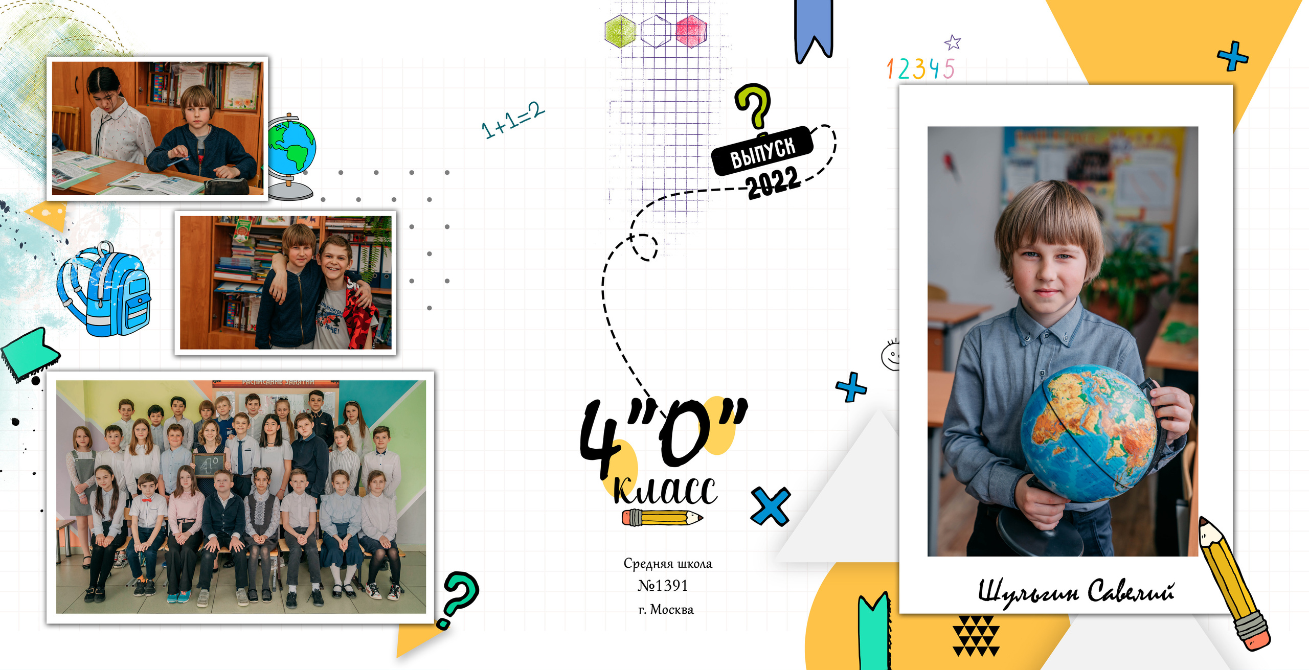 Семейный и школьный фотограф в Москве Юлия Кобзева