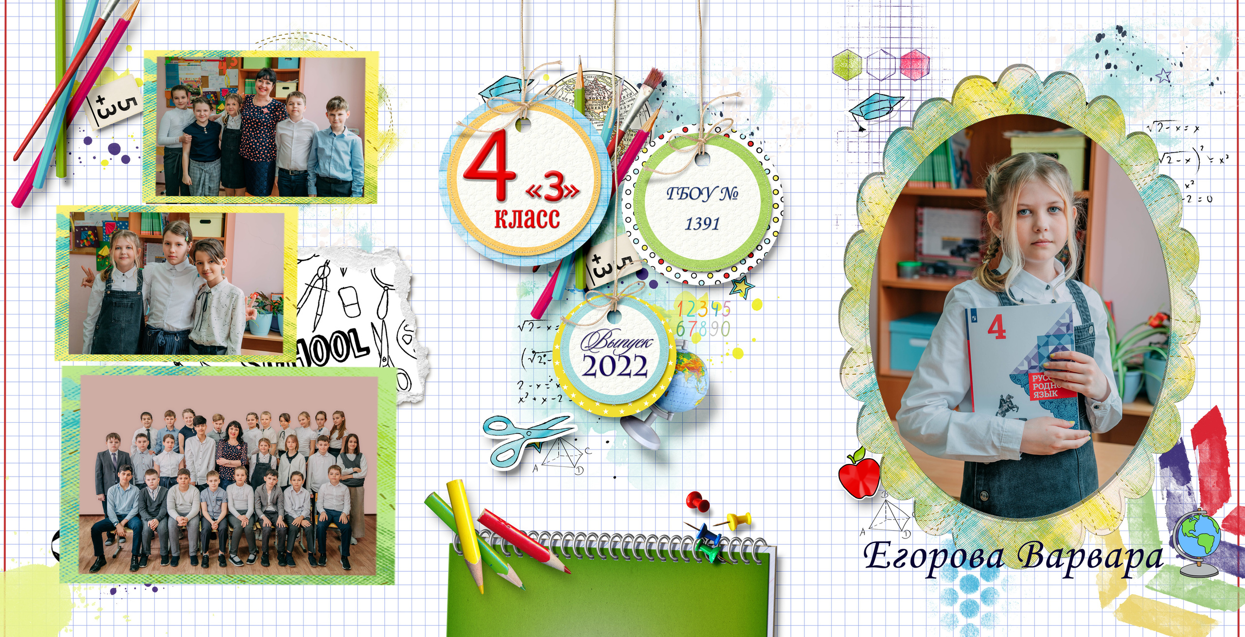 Семейный и школьный фотограф в Москве Юлия Кобзева