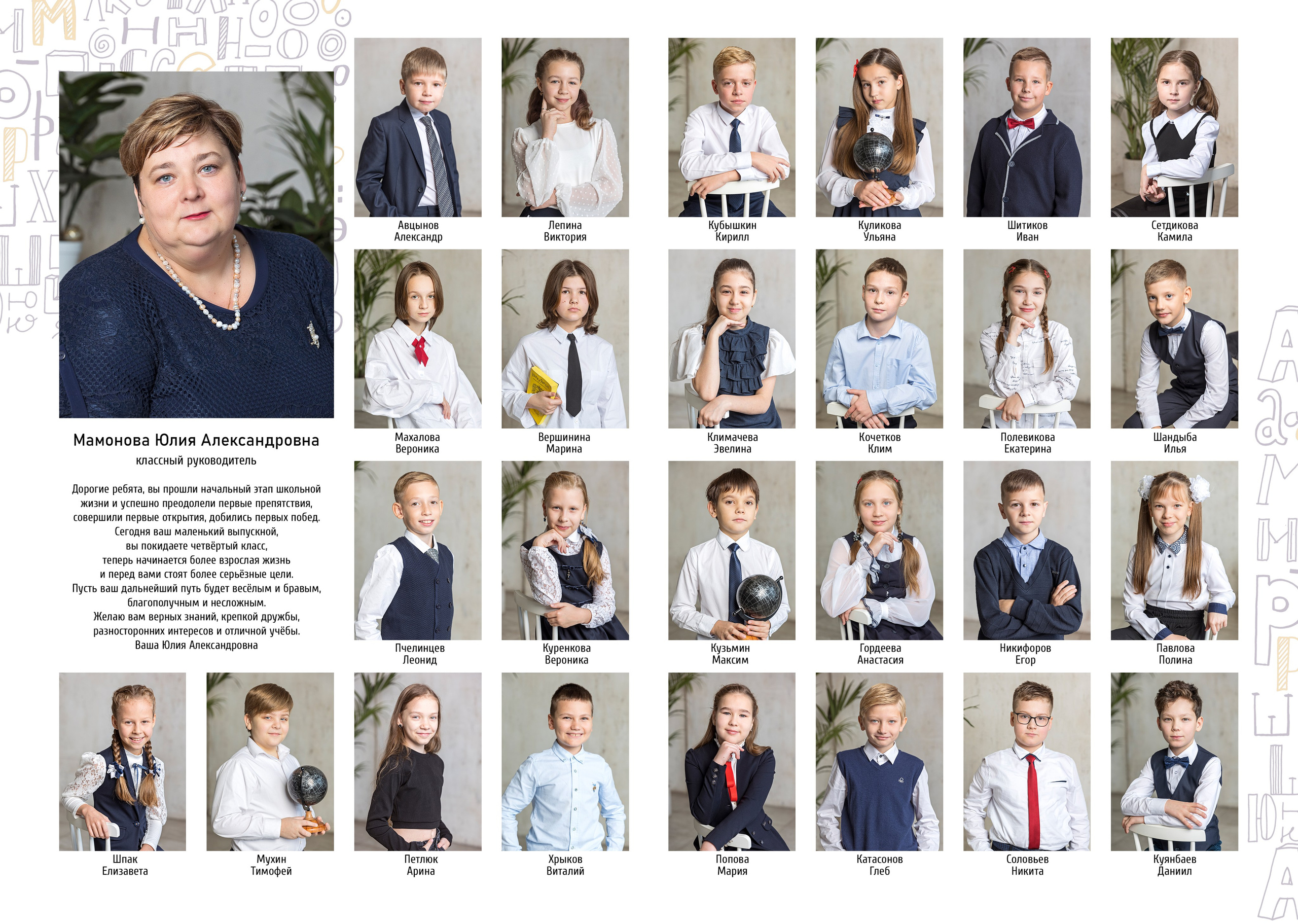 НЕвыпускные альбомы. Школьный фотограф в Москве Семенова Ирина