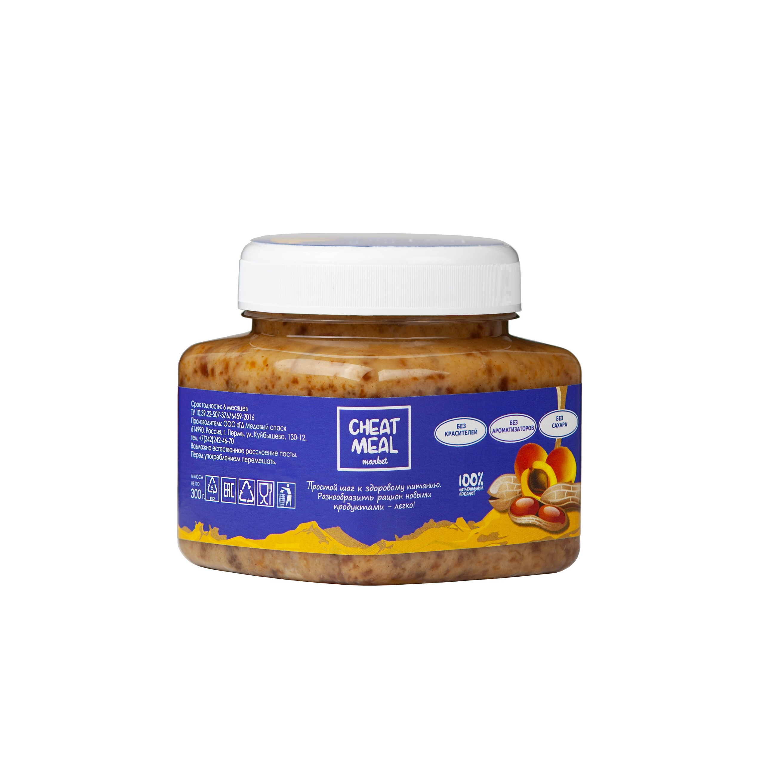 Cheatmeal. Фудфотограф Предметный фотограф Пермь