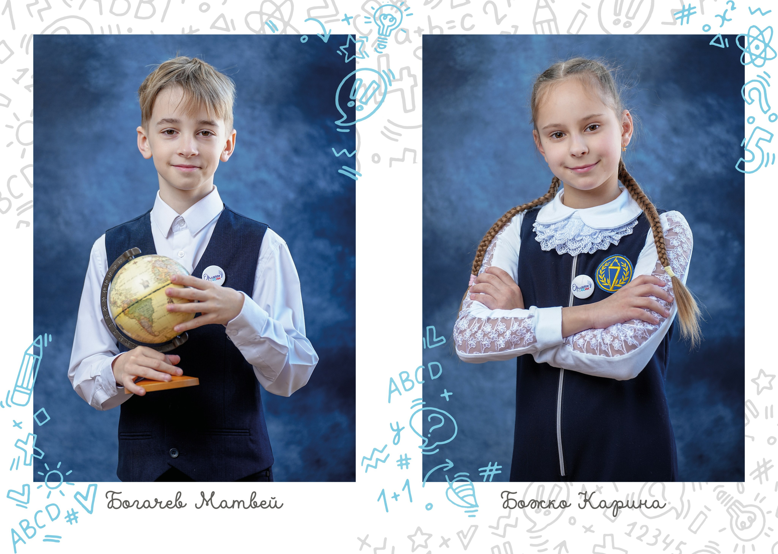 Выпускные альбомы для начальной школы