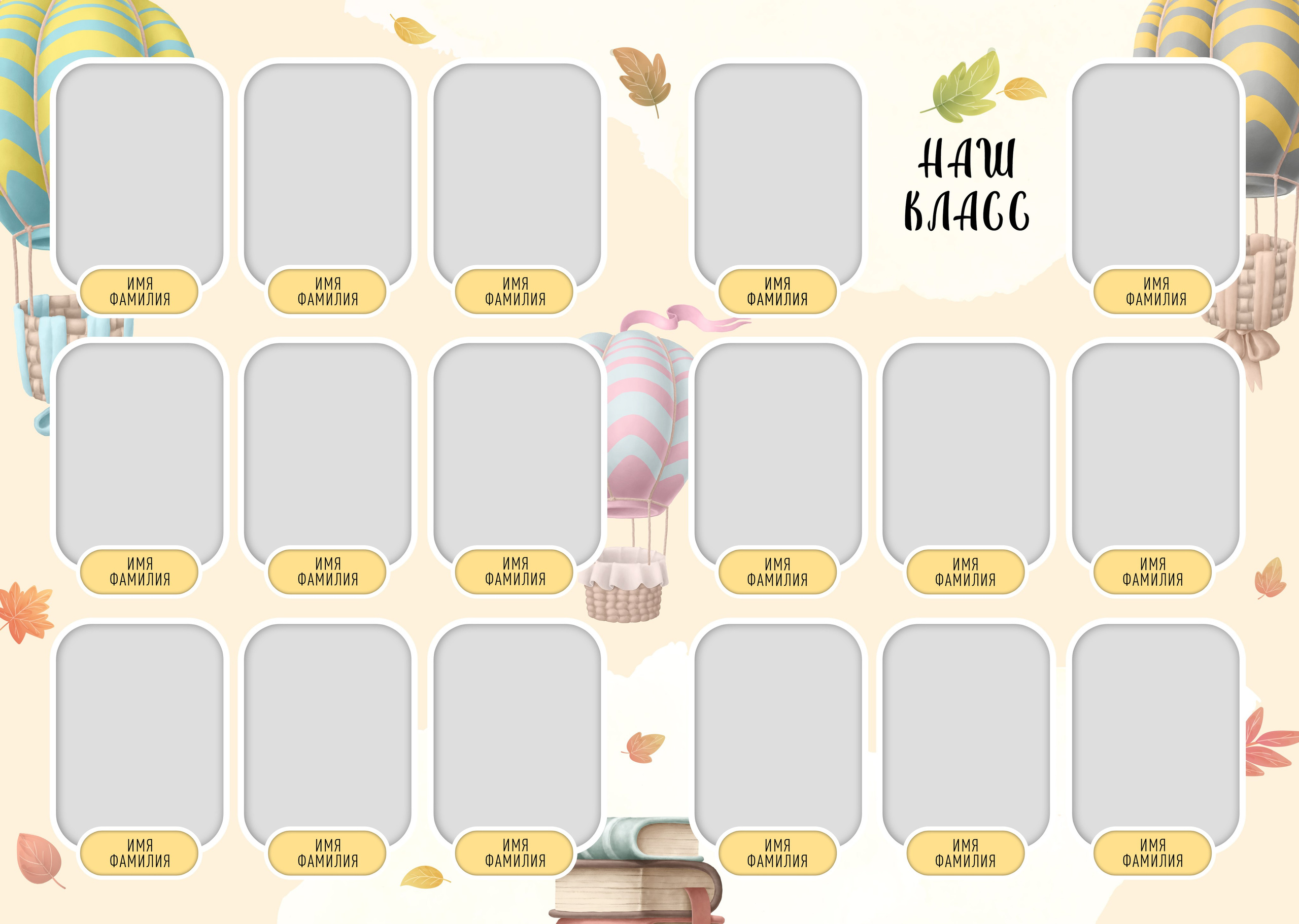 Альбом для 1 и 4 класса. Школьный фотограф Троицк