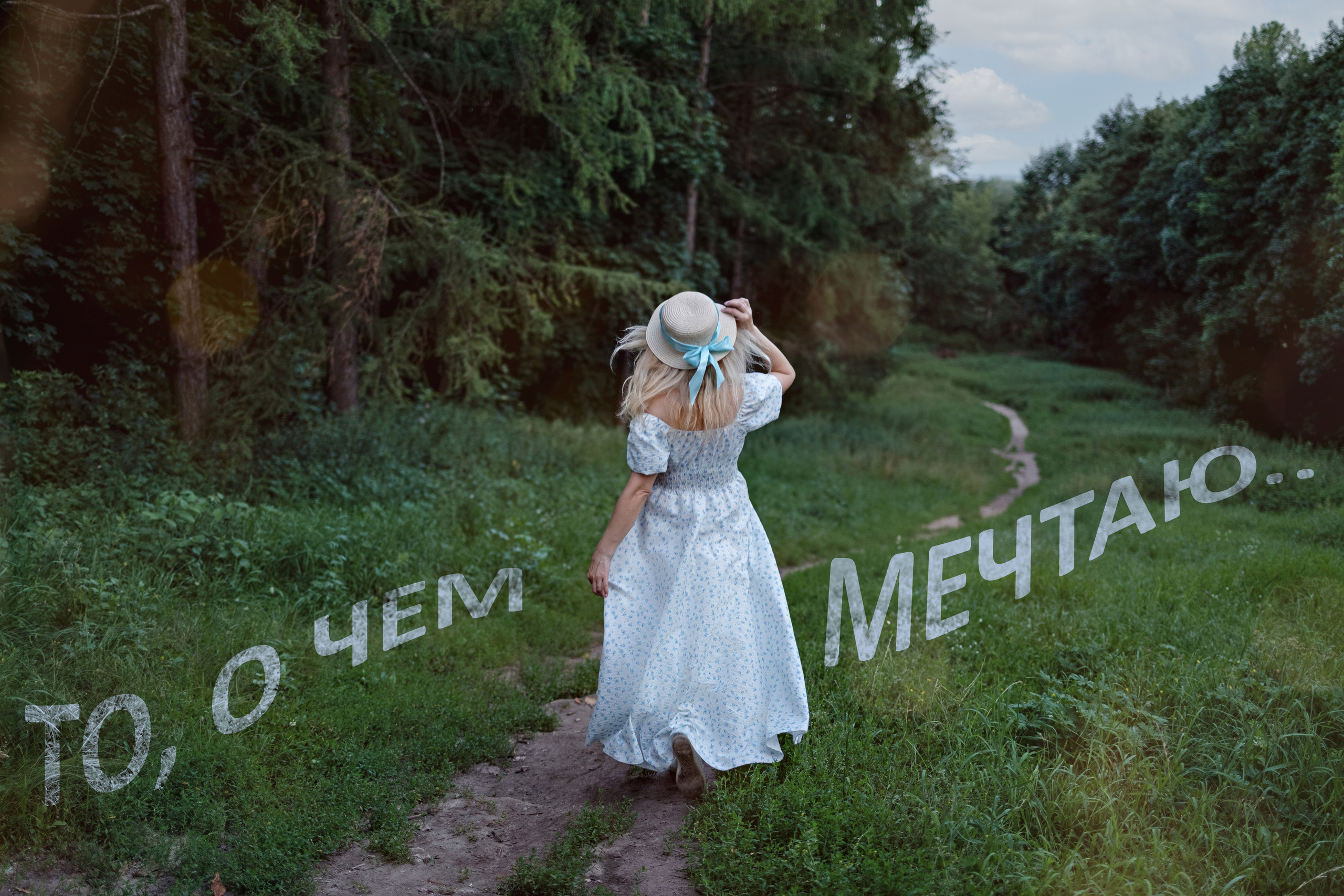 Романтика Быково. Фотосессии в Москве и МО