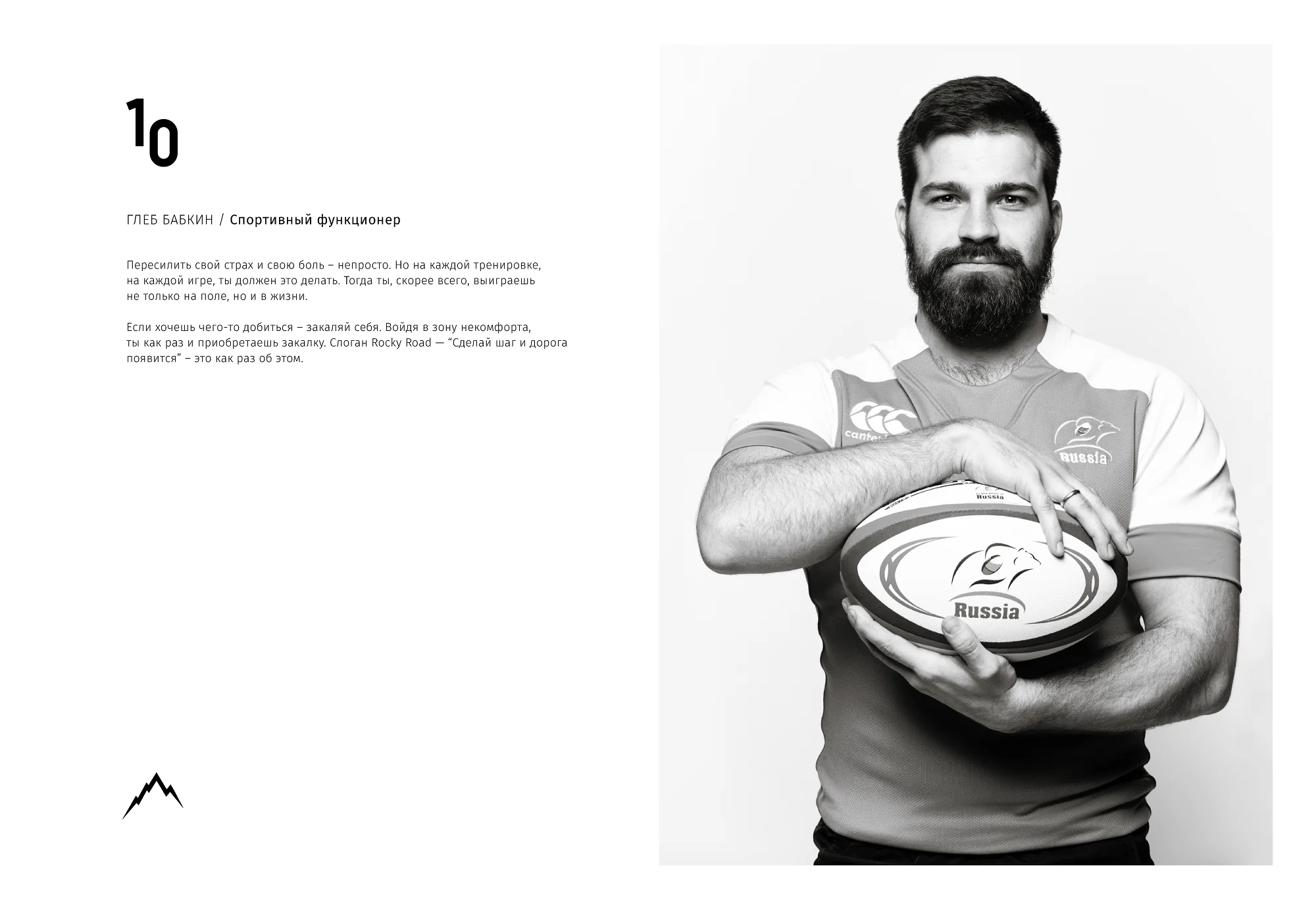Rocky Road Friends «77» book. Спортивный и бизнес фотограф Арсений Голышкин
